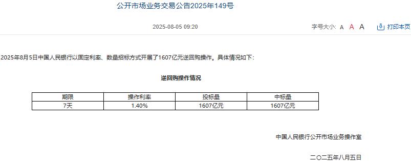 【债市观察】央行买断式逆回购注入中期流动性 首批恢复征税地方债平稳发行