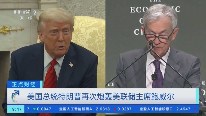 美联储主席候选人名单再扩容 据称又有三位央行高官加入其中