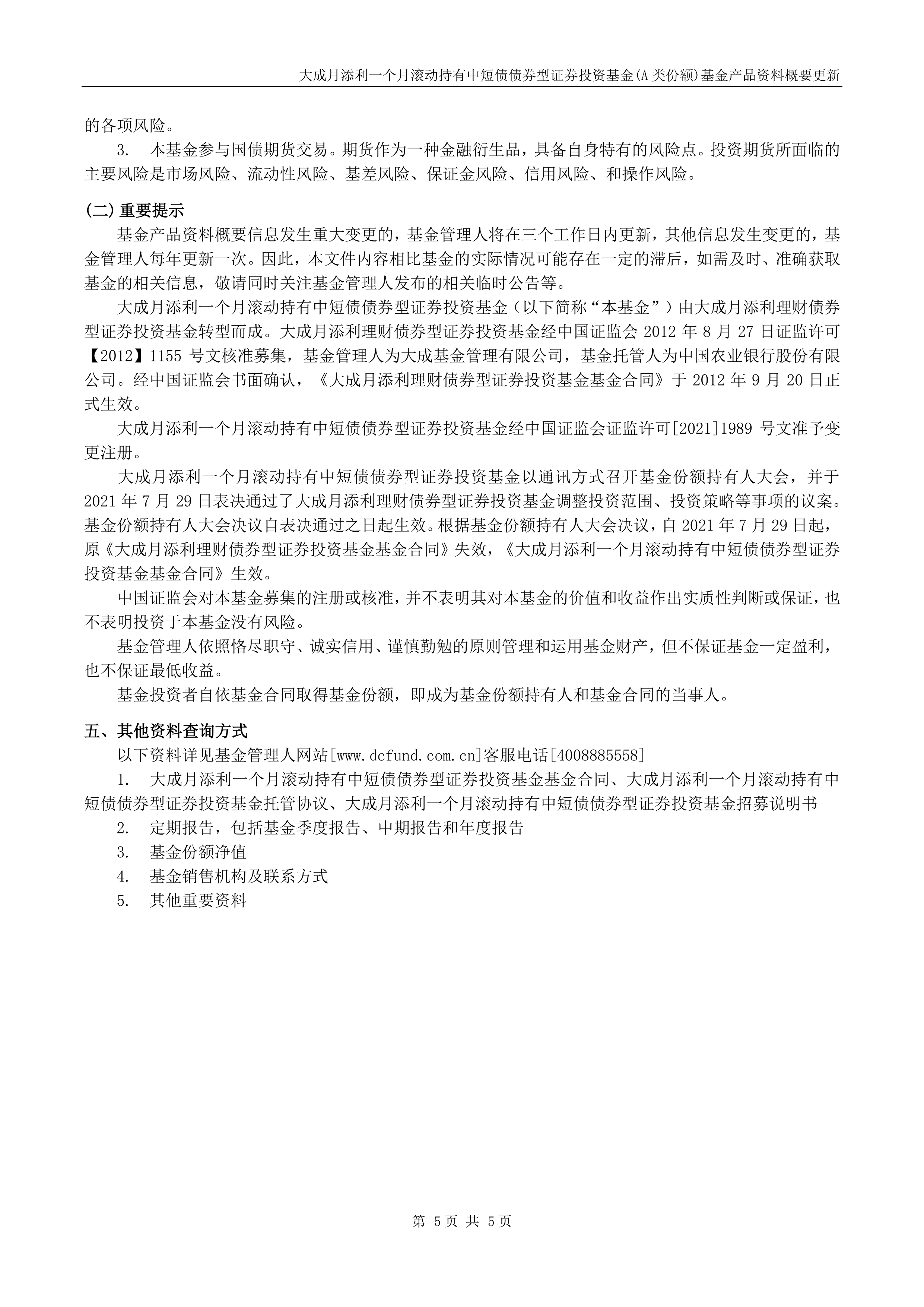债市早参8月12日|新规出炉 境外央行类机构投资中国债券更便利;多只债基恢复大额申购业务