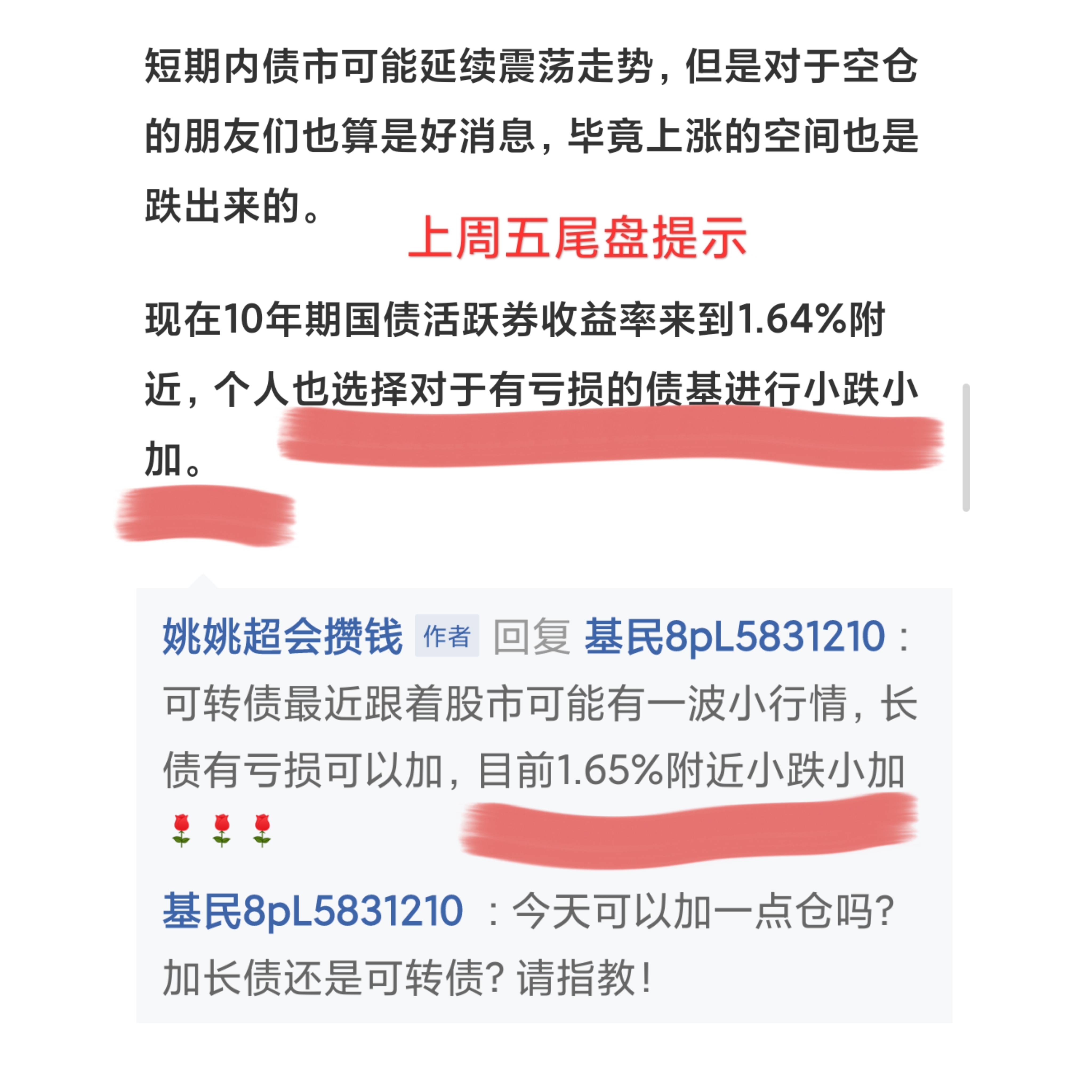 债市行情速递丨国债期货各主力合约收跌