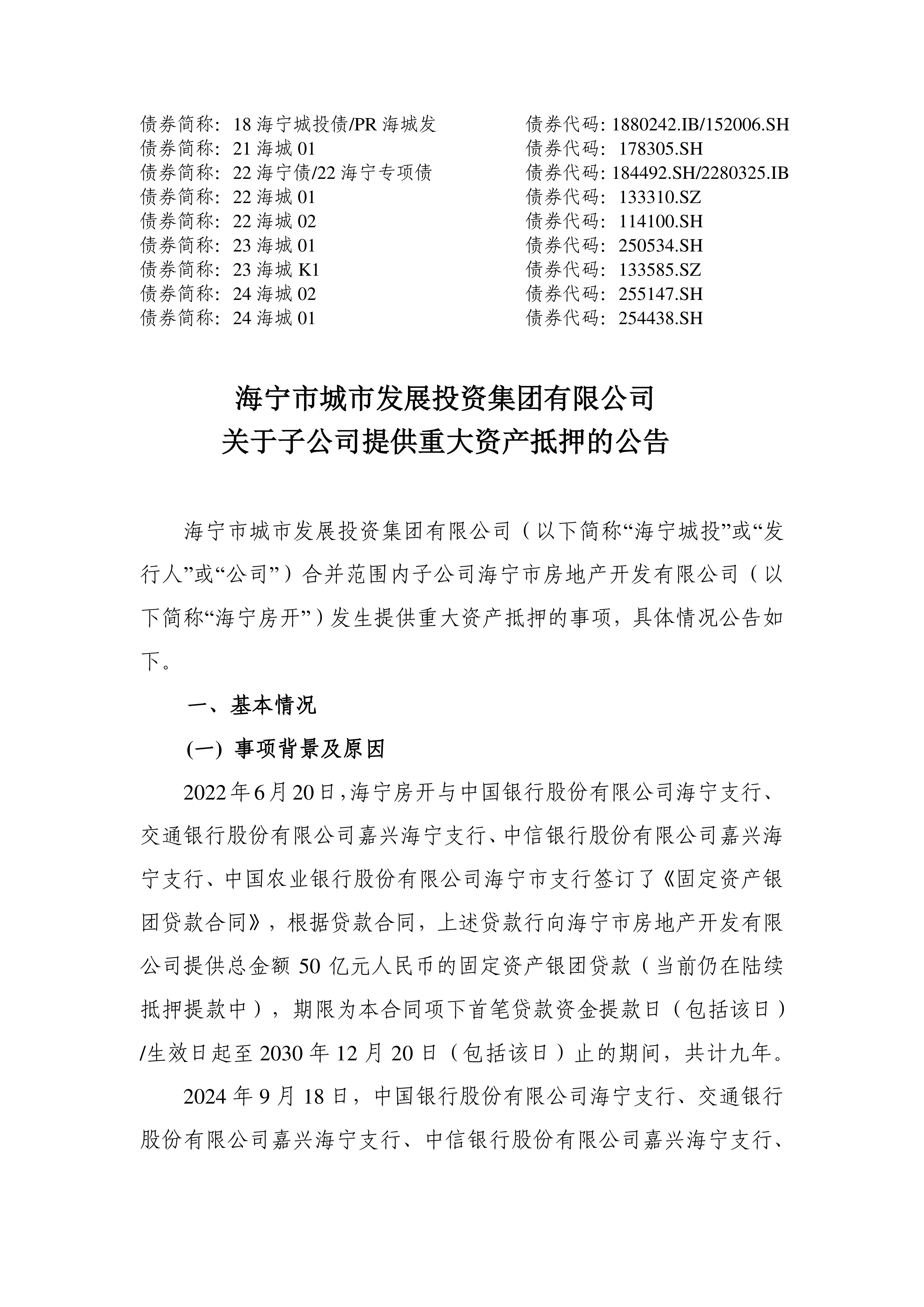 债市日报：8月12日