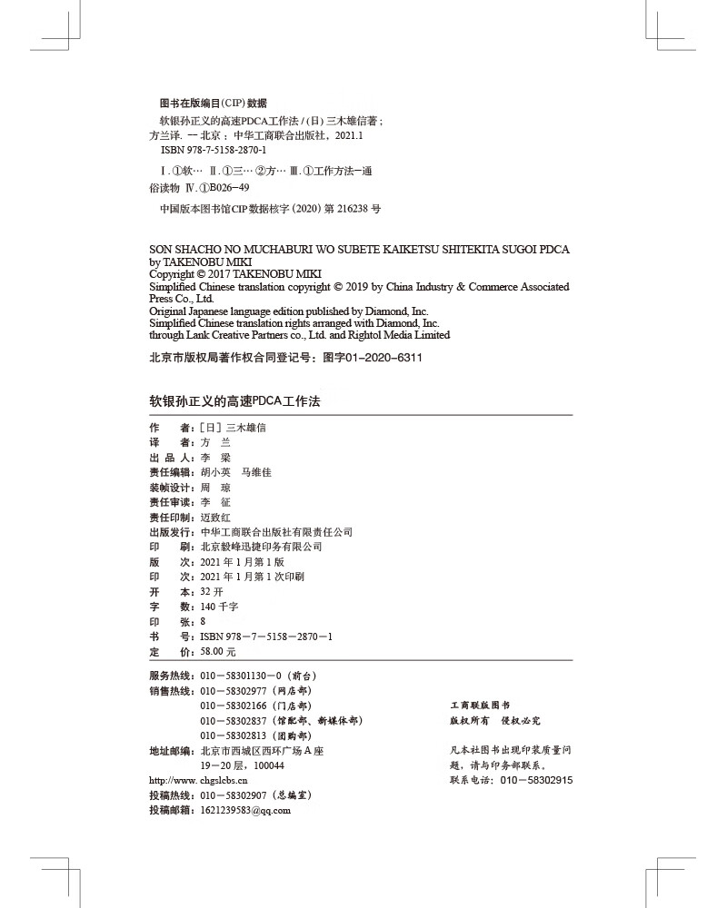 软银孙正义，翻盘了！