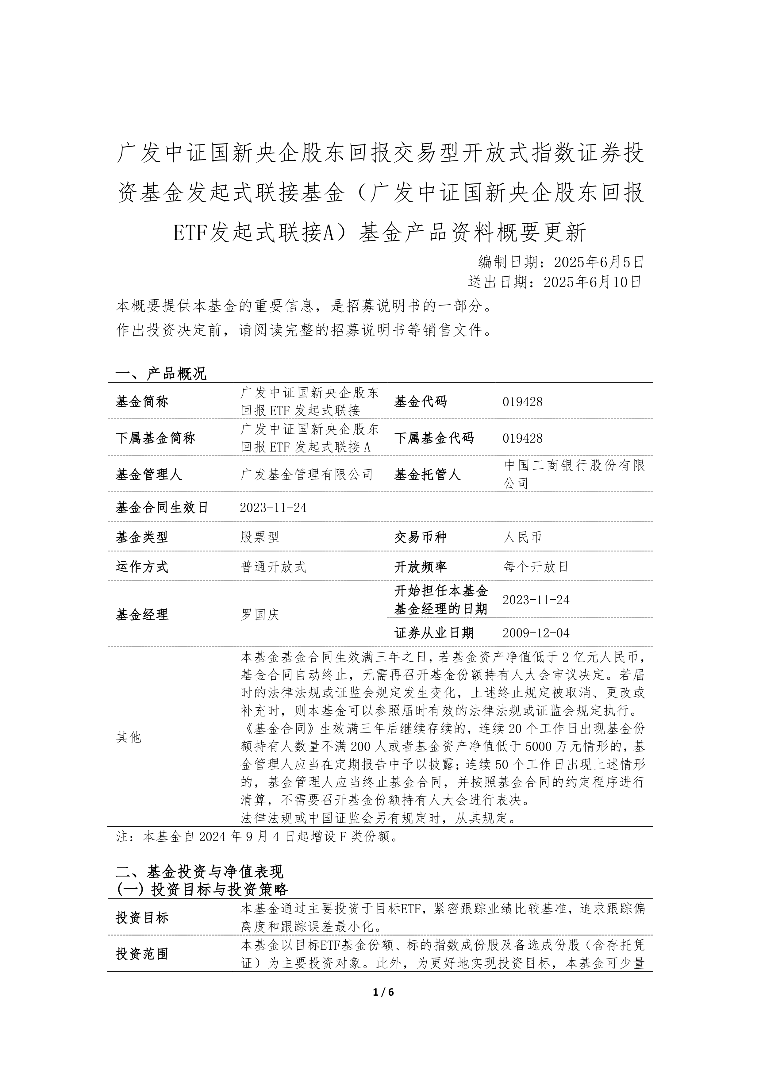 深交所将发布深证AAA国企信用债、深证AAA民企信用债指数