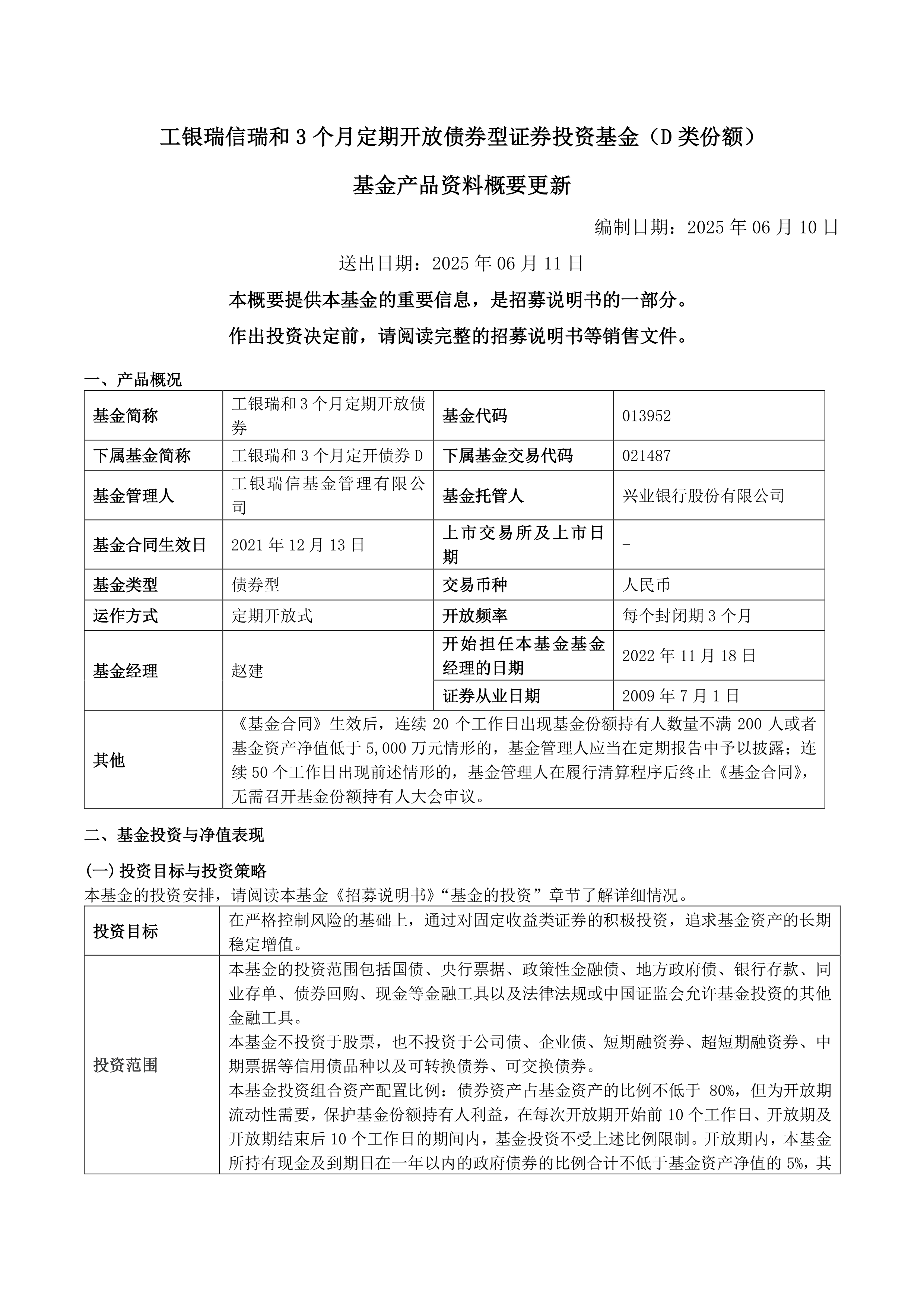 瑞银:外资持续加码中国债券市场
