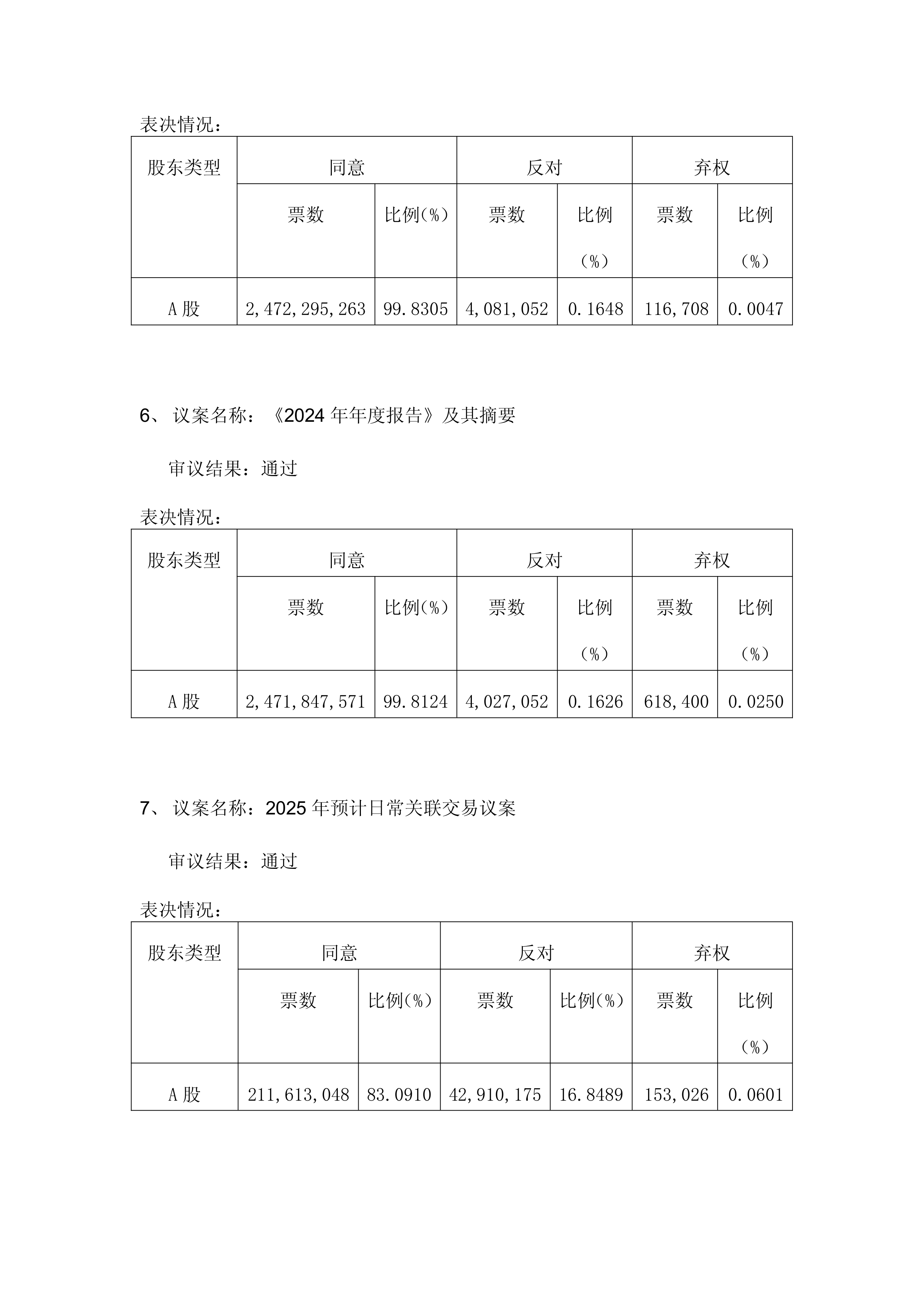 又一家券商债券业务受罚 去年以来处罚券商已超10家