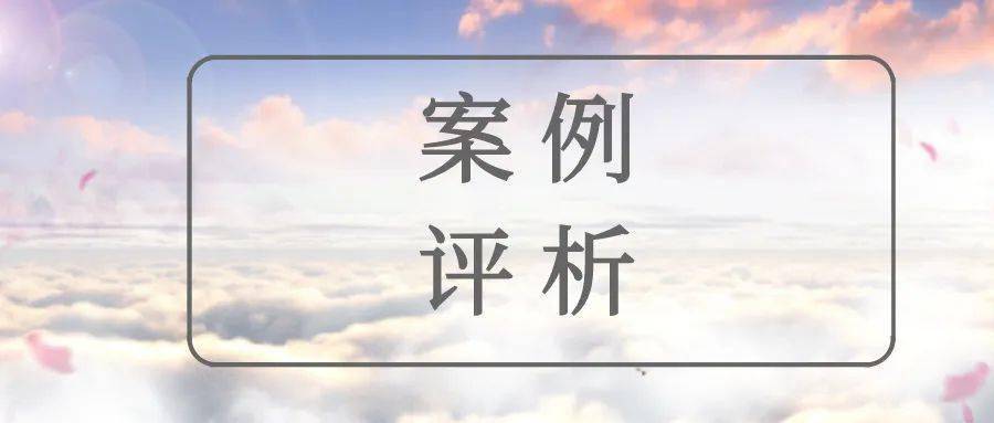 创业公司陷入股东知情权拉锯战，该如何避免这颗融资“暗雷”