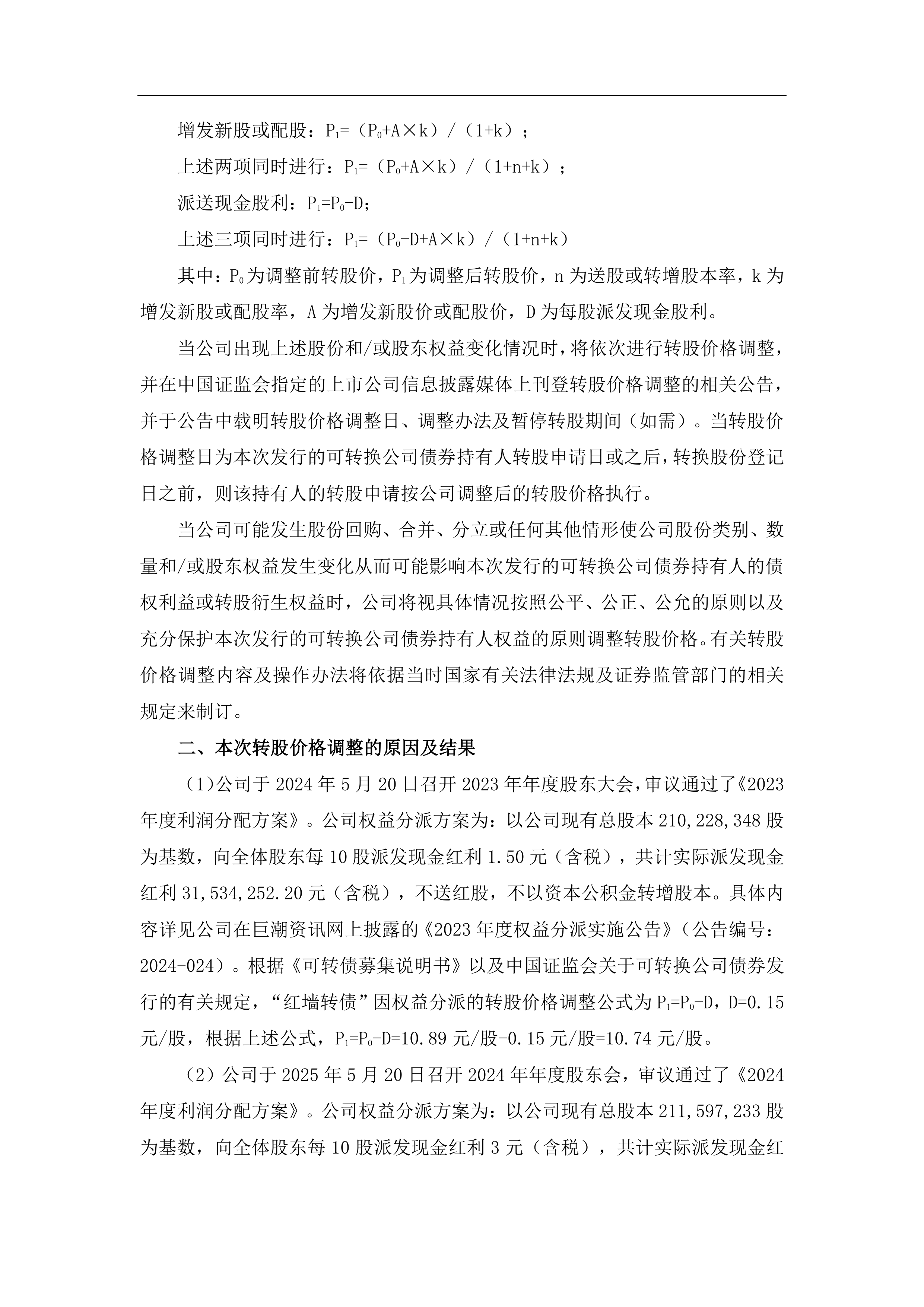 沪指创4年新高，长债剧烈波动，30年国债收益率触及1.99%