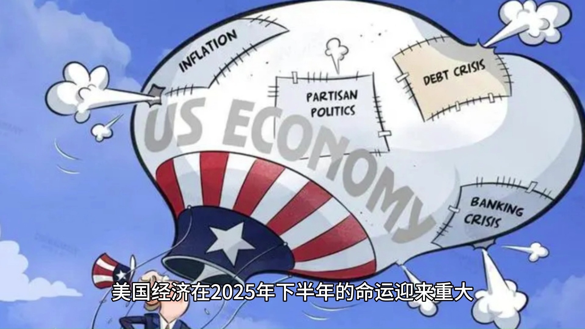 美联储9月降息多少 华尔街吵翻了！野村证券：50基点不太可能