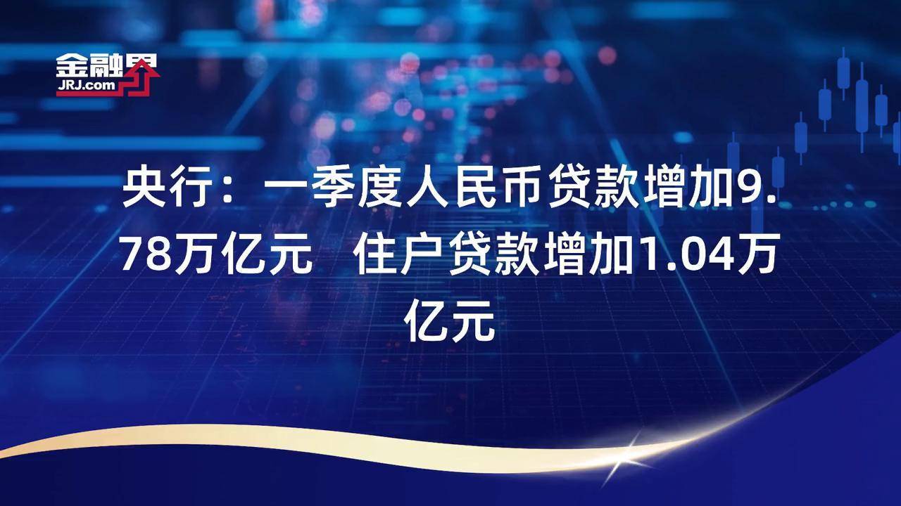 央行:前七个月人民币贷款增加12.87万亿元 7月末M2余额同比增长8.8%