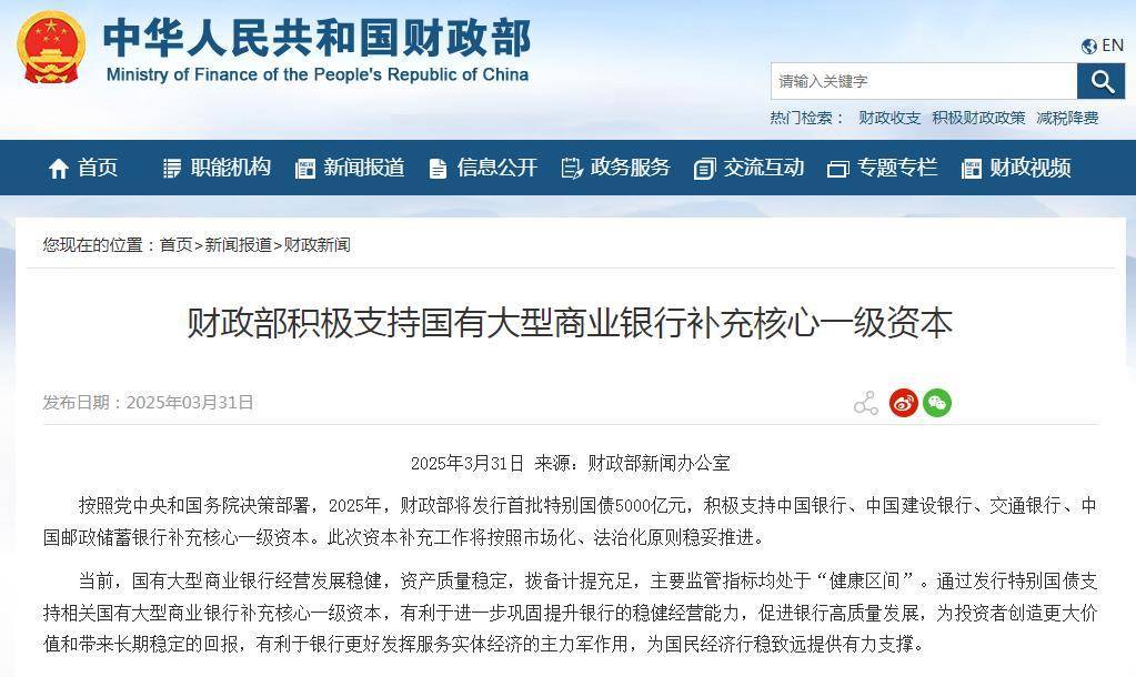 支持设备更新,1880亿元超长期特别国债补助资金下达完毕