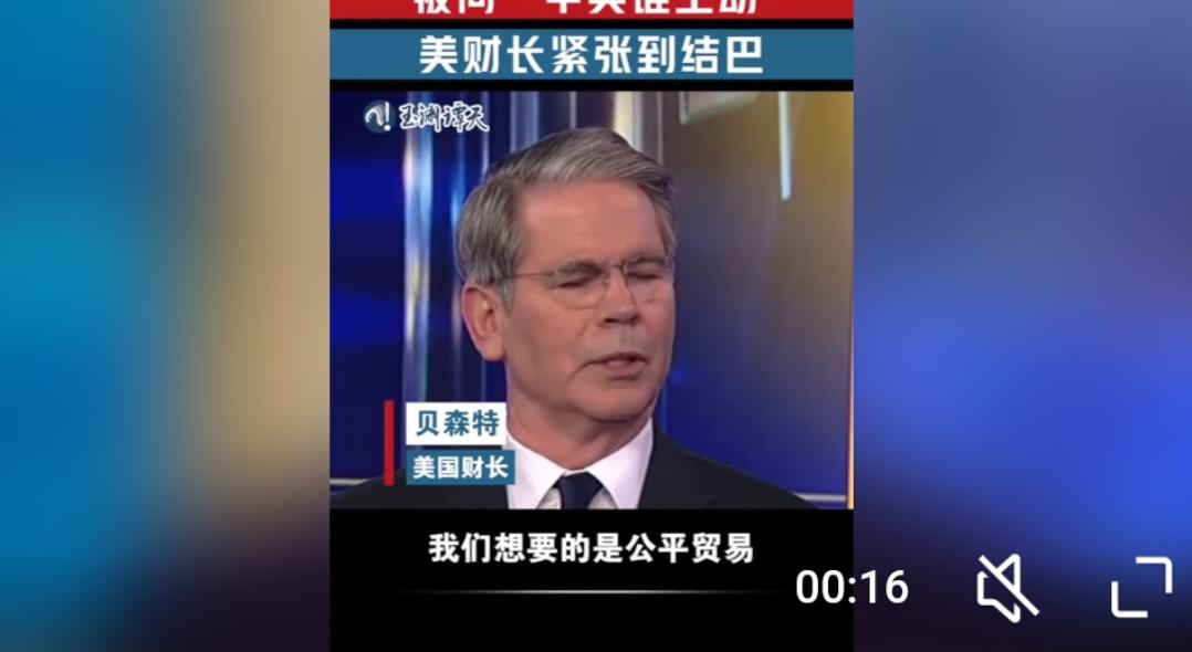 美财长贝森特:美联储9月降息几成定局 甚至有很大可能降息50个基点