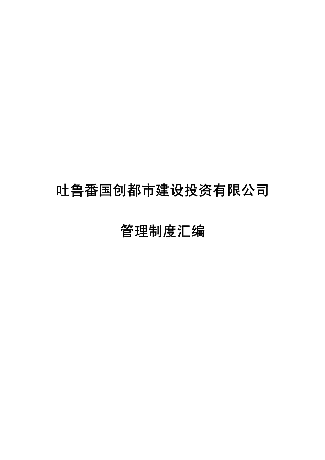 这家江苏发债城投首次票据逾期，逾期余额1753万元