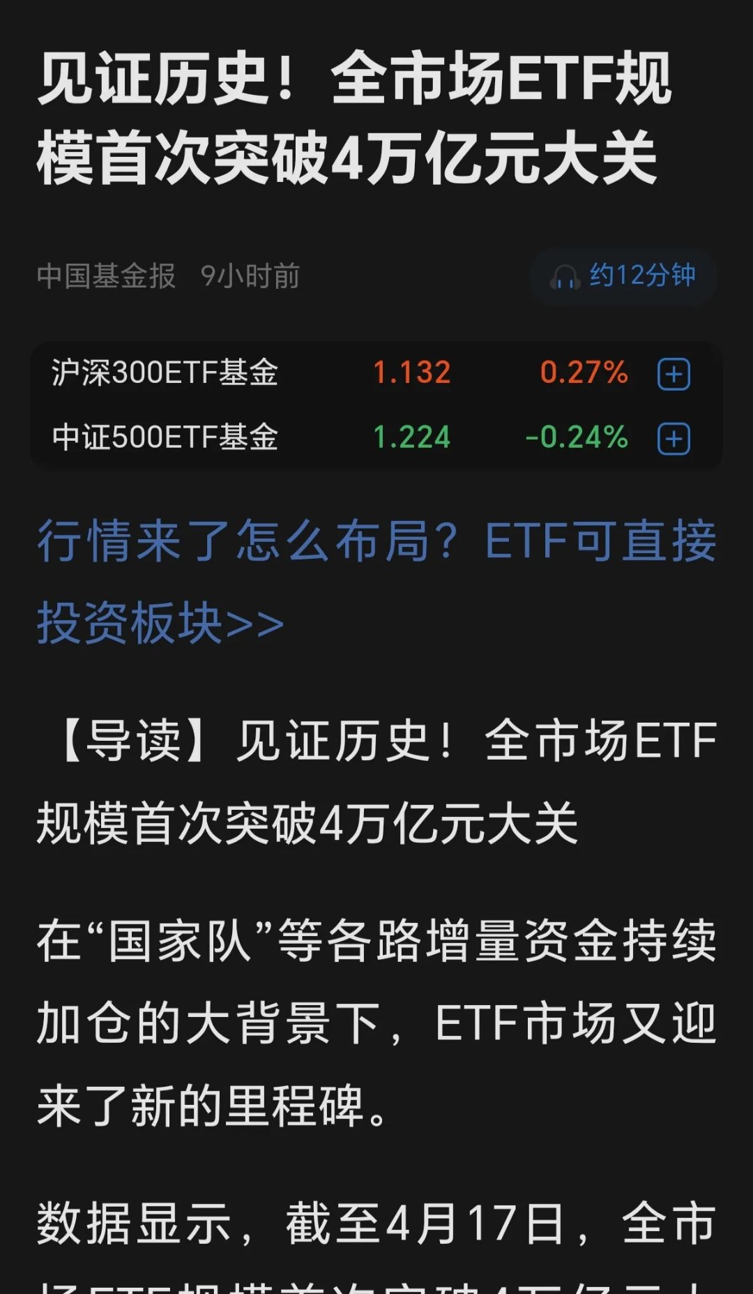 谁在爆买债券ETF？又一500亿级被“大钱”买出，更多产品迈入百亿级