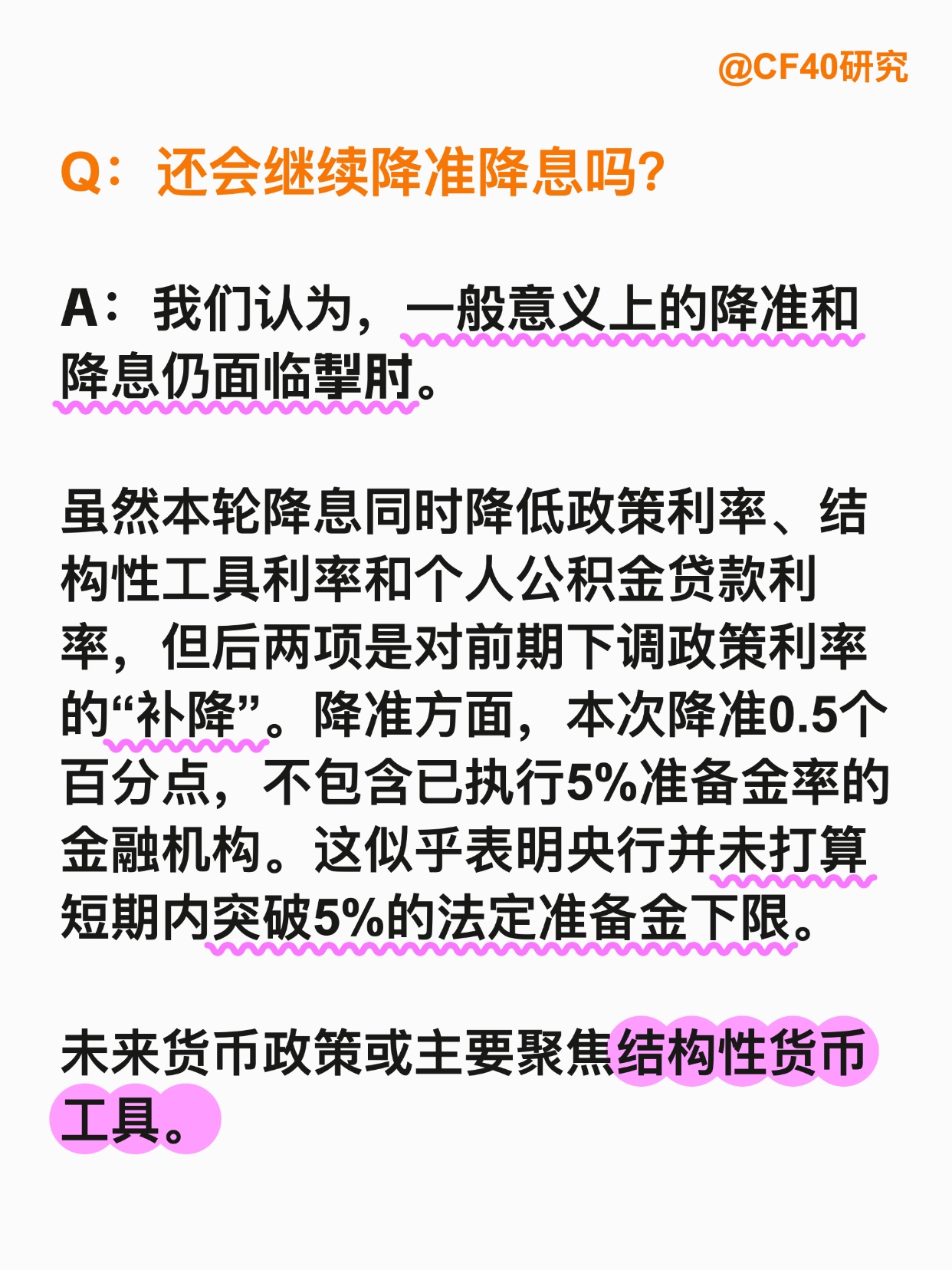 央行：把促进物价合理回升作为把握货币政策的重要考量