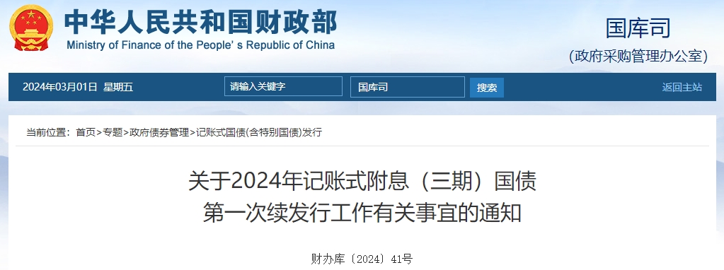 首批4单完成！深交所公司债券续发行落地