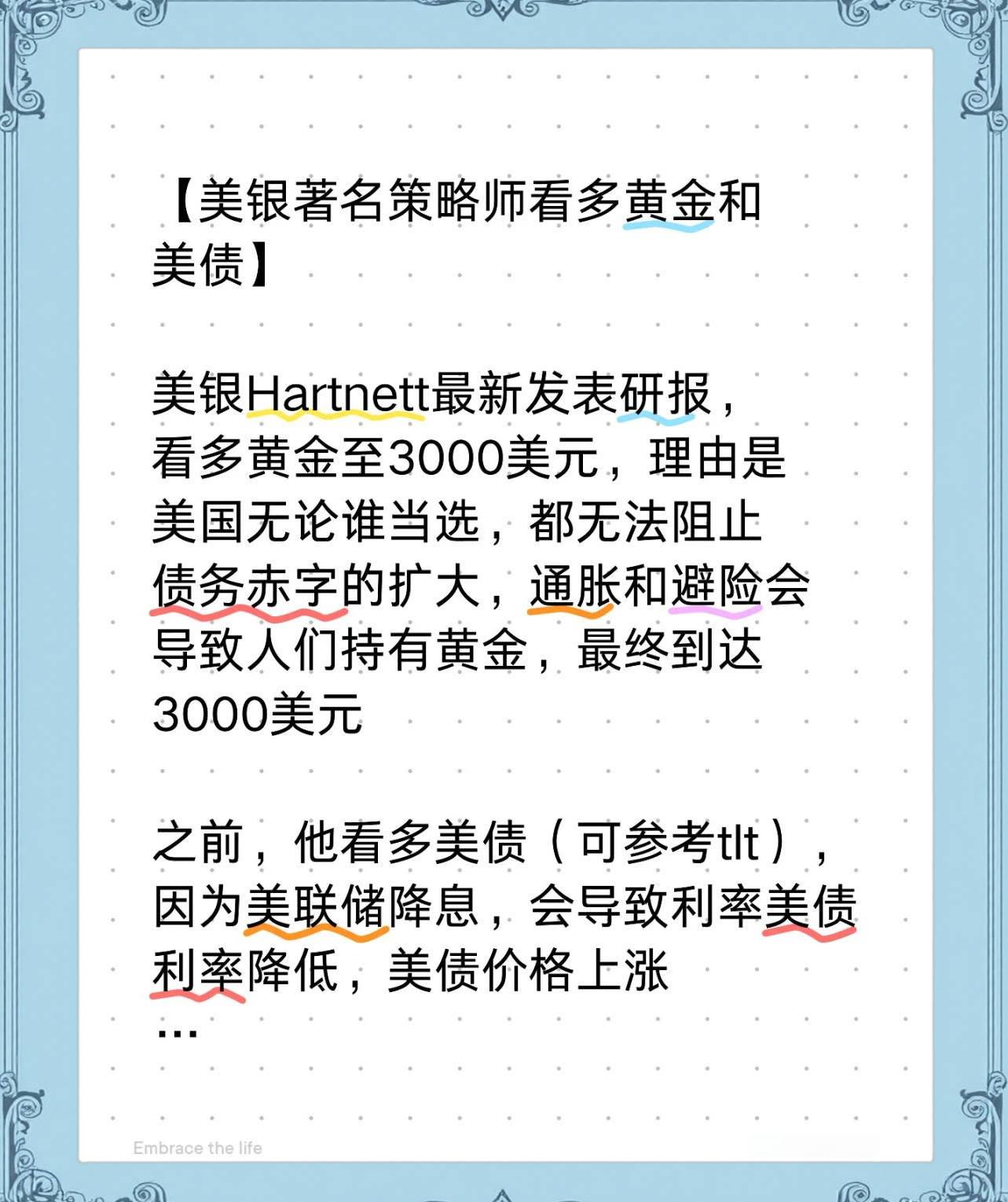 美债大消息!美银:美联储资产组合调整可能为财政部带来2万亿美元资金