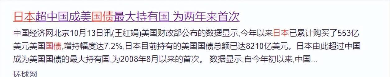 中国增持美国国债