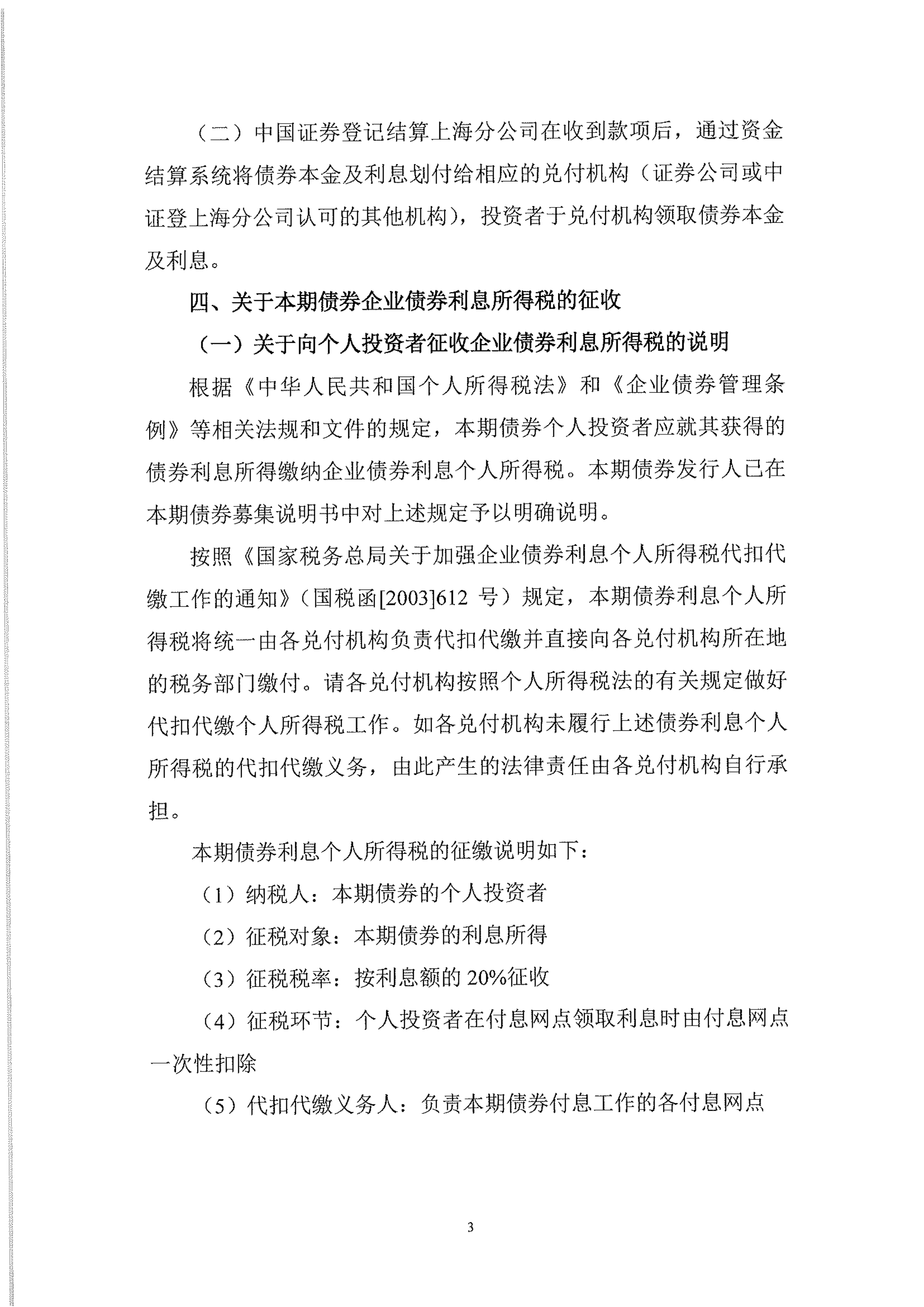 中信建投：短期内债市可能迎来阶段性修复