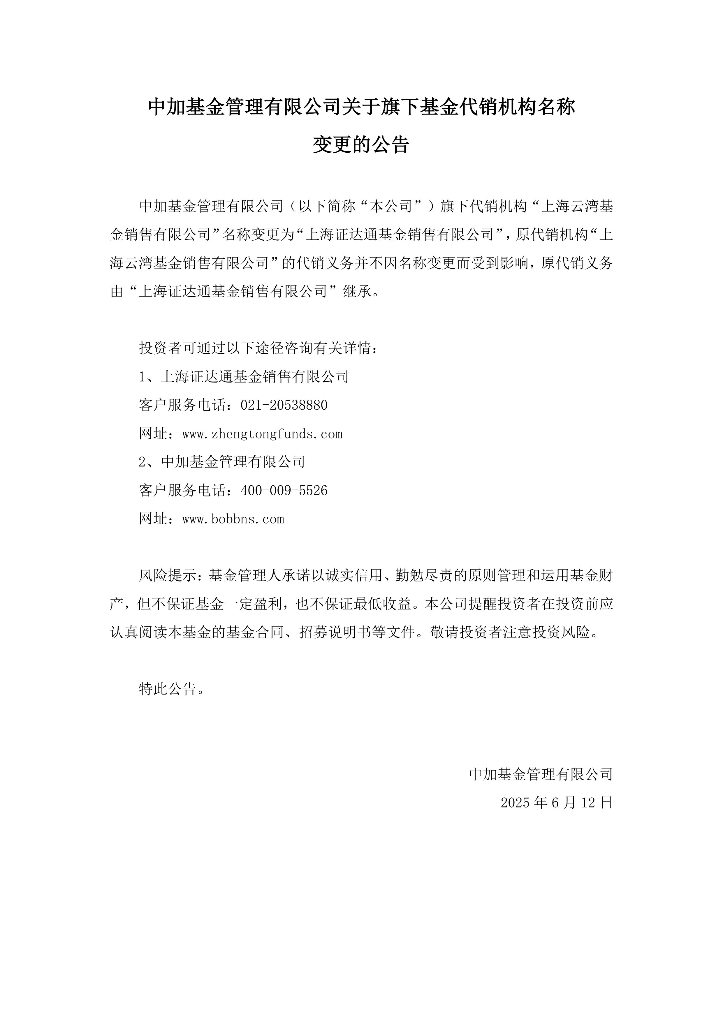 债市早参8月18日|央行货政报告称持续规范债券发行定价、承销做市；上周21只债券申购期出现撤标