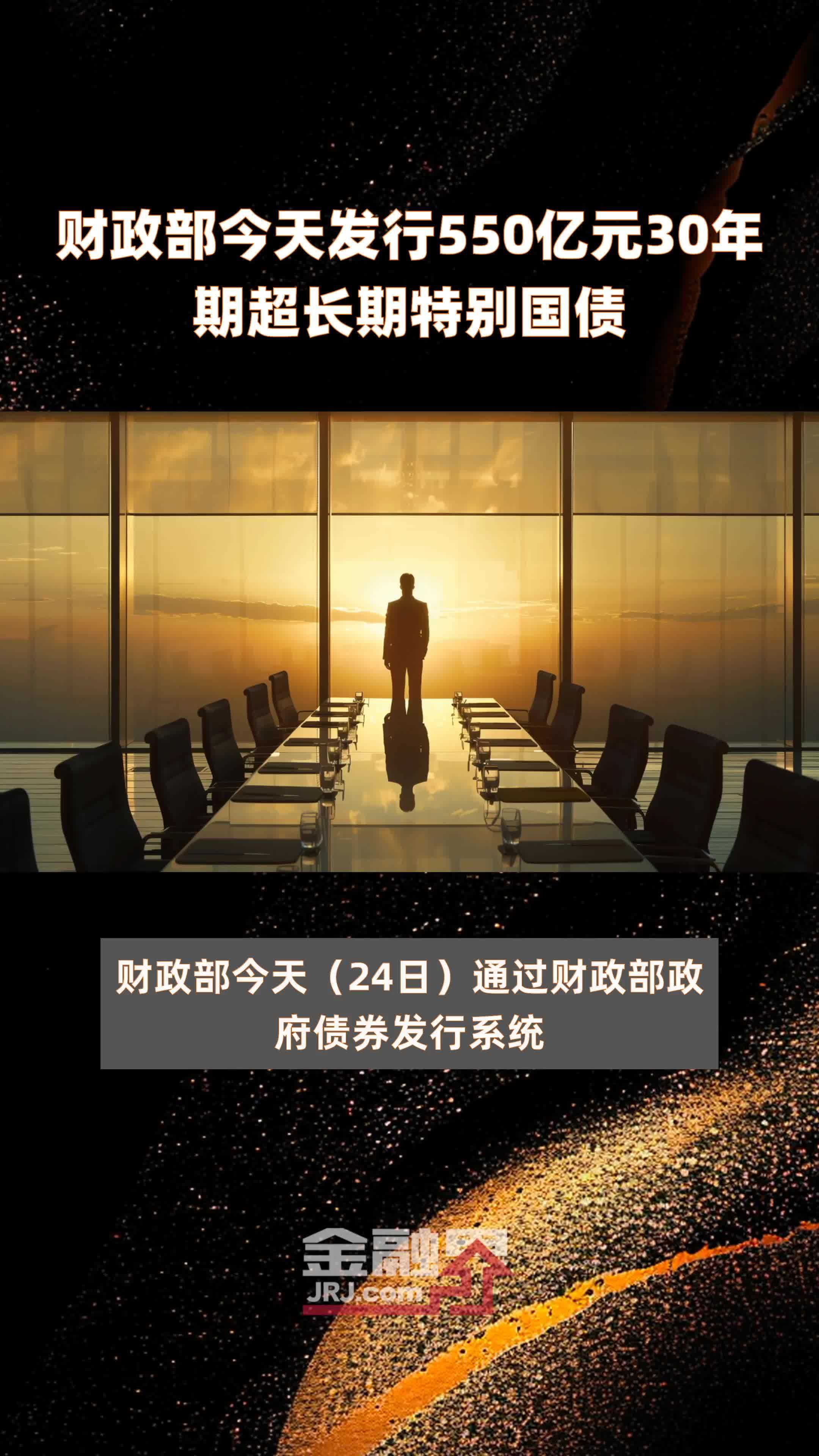 财政部决定开展8月份国债做市支持操作