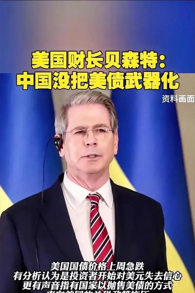 海外投资者6月净买入美债802亿美元 中国持仓增加1亿美元