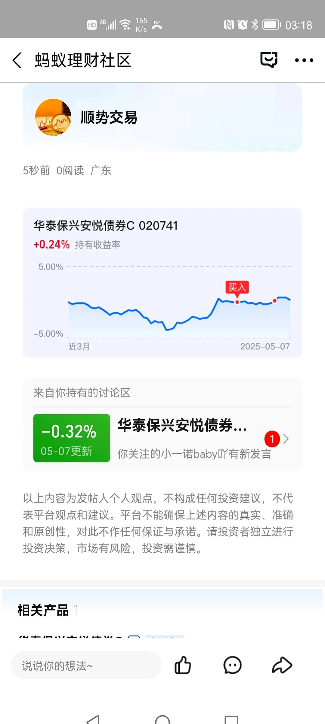 债市早参8月19日|债市跌麻了,30年国债收益率昨日一度上行6BP;债基再现大额赎回