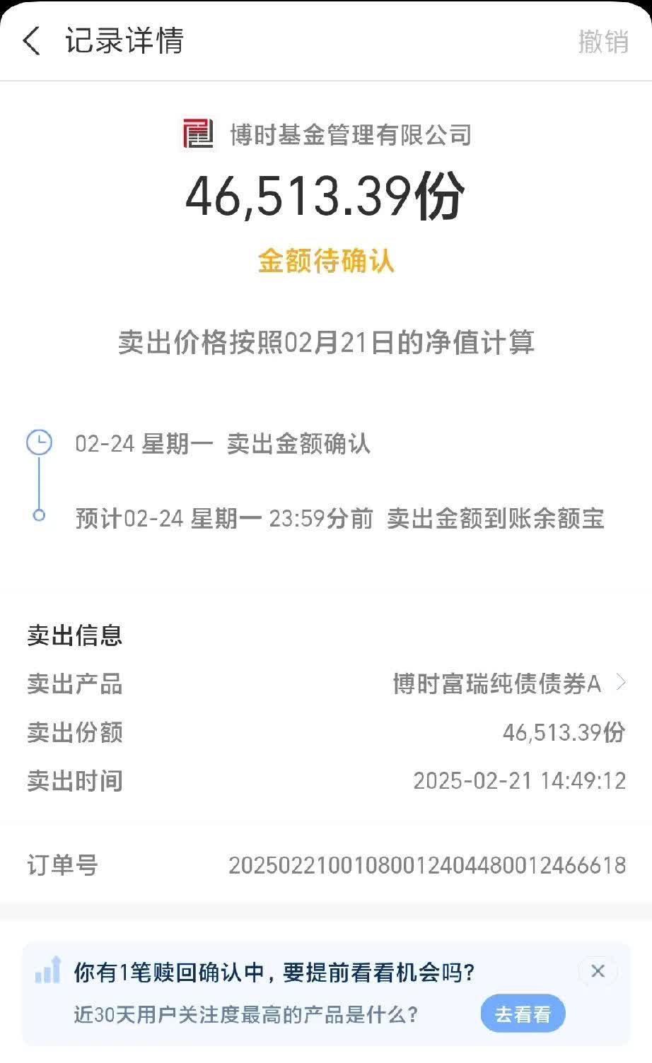 债市早参8月19日|债市跌麻了,30年国债收益率昨日一度上行6BP;债基再现大额赎回