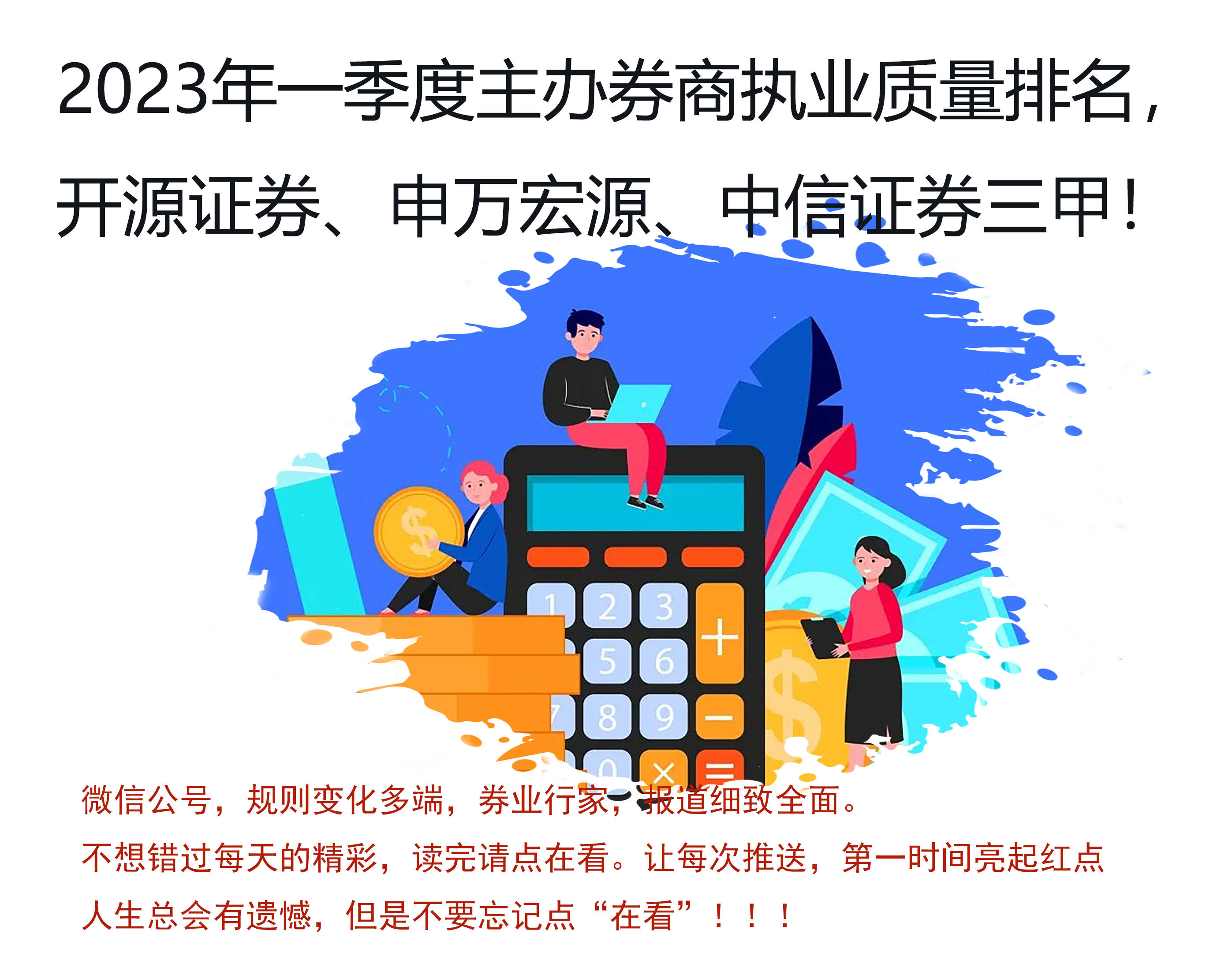 一财社论：完善市场化定价是国债做市的核心