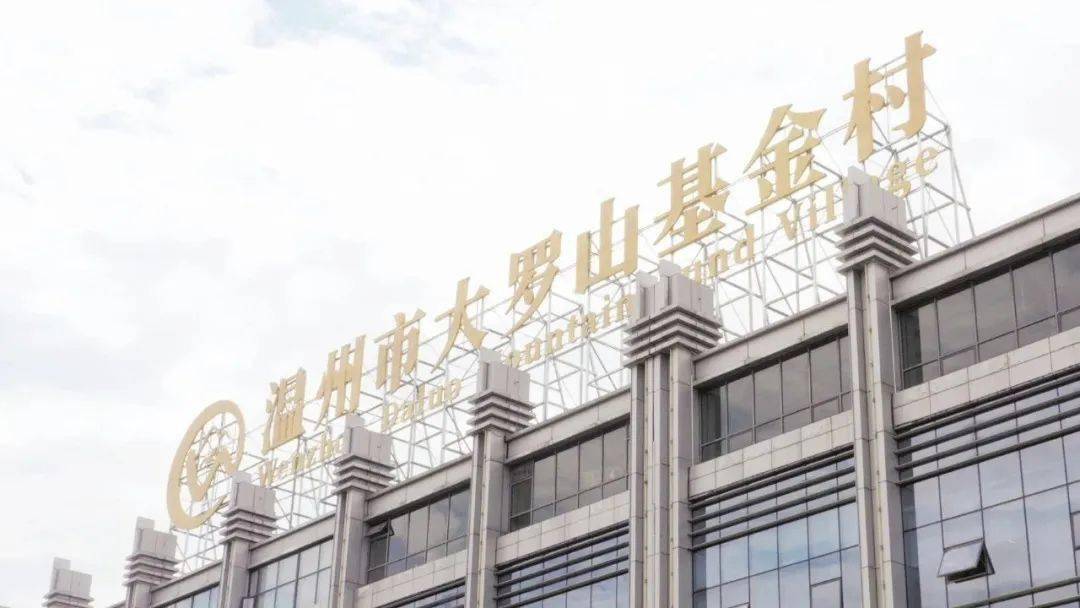 头部美元基金QFLP项目落地昆山 首笔投资已经完成