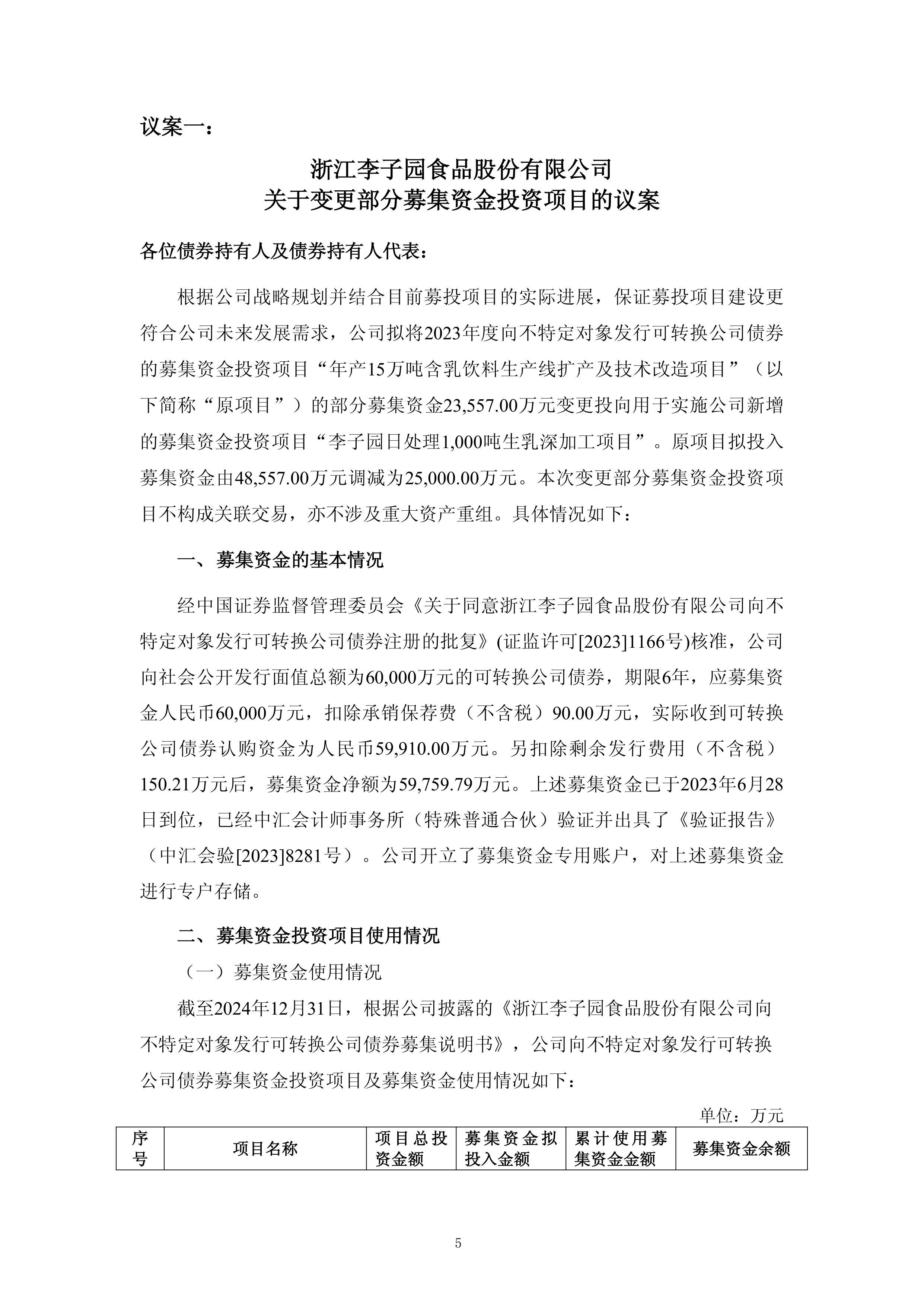 可转债市场蓄水池“告急”:银行标的仅剩7只,上半年57家A股公司到期赎回