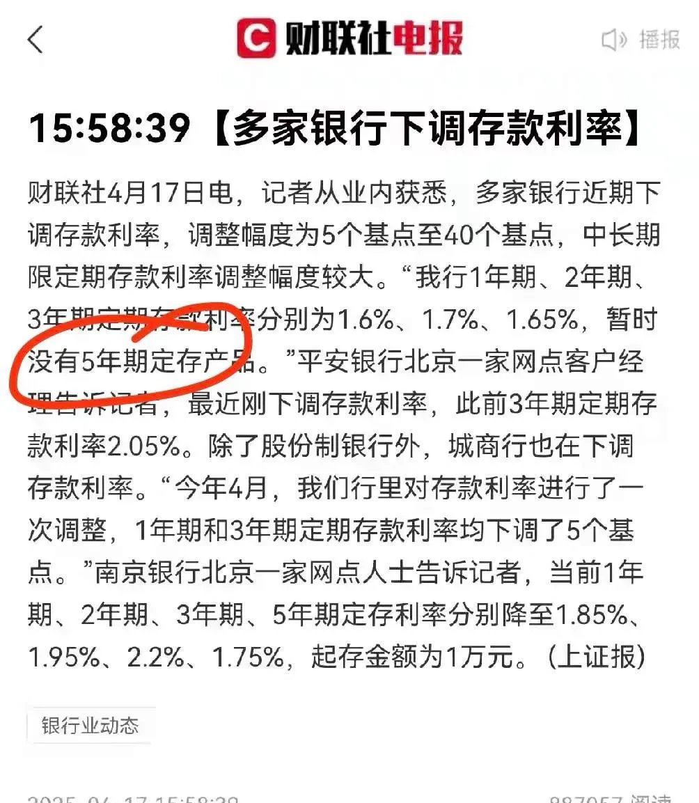 债市收盘|8月LPR报价按兵不动，30年国债收益率日间振幅达5bp