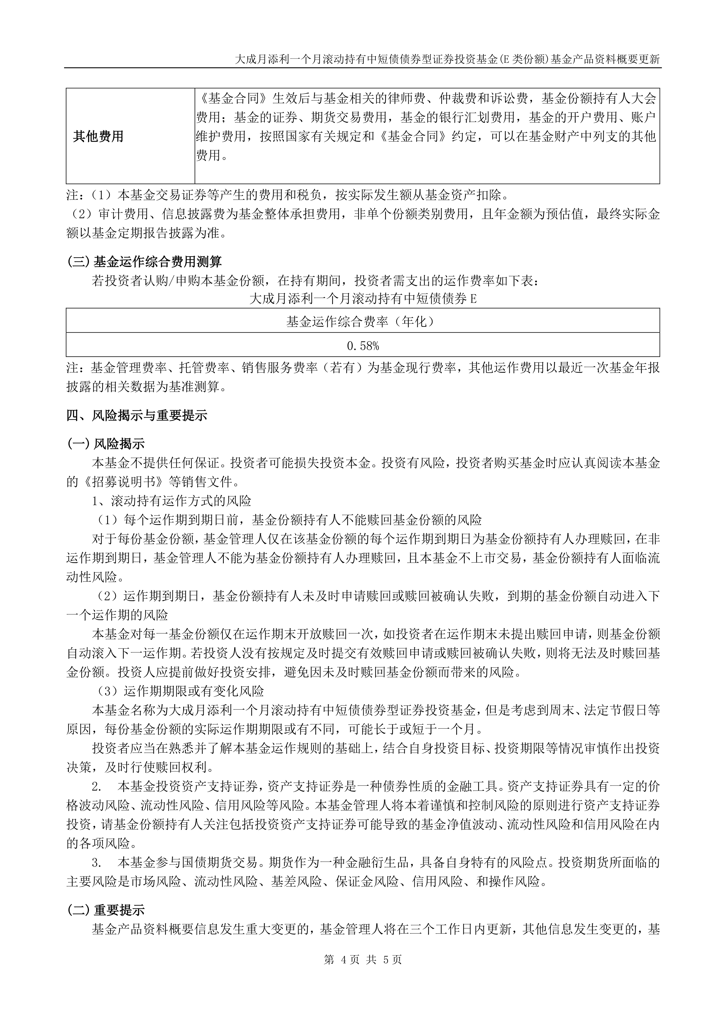 债市早参8月21日| 新规利好 地方债资金可用于PPP存量项目支出;超7成纯债基金8月份亏损
