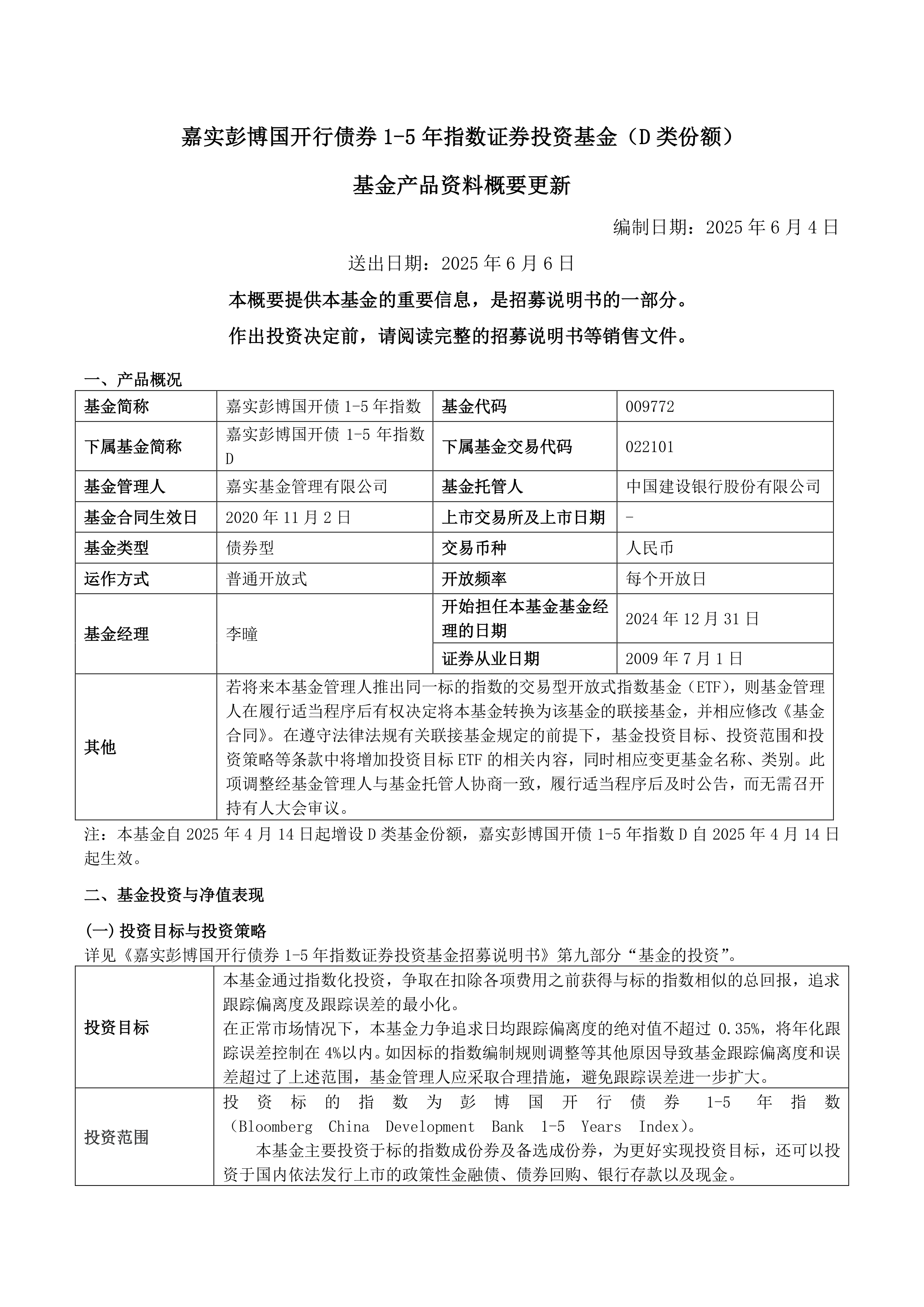 债市早参8月21日| 新规利好 地方债资金可用于PPP存量项目支出;超7成纯债基金8月份亏损