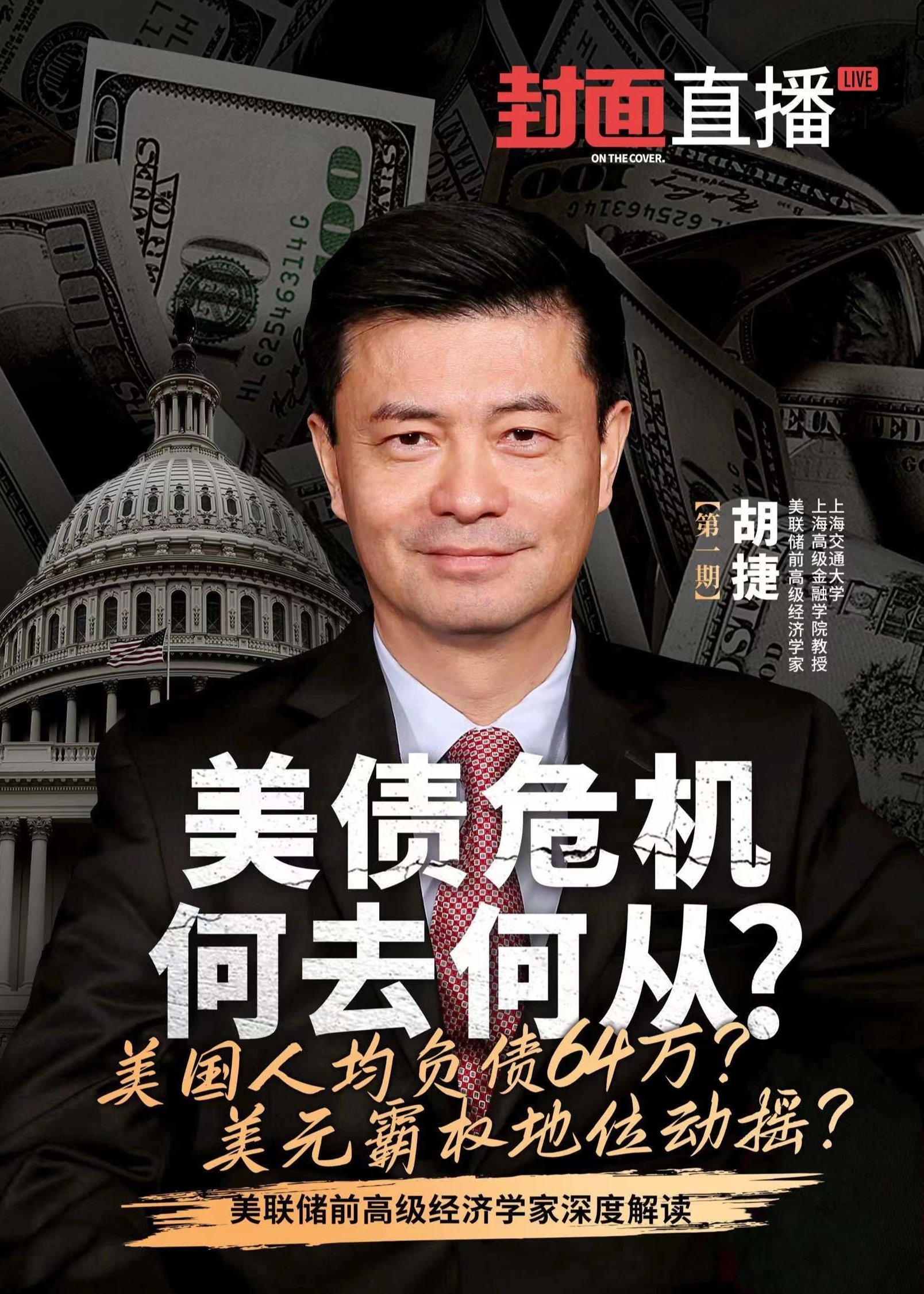 美联储会议纪要显示 与会者对美国国债市场表示担忧