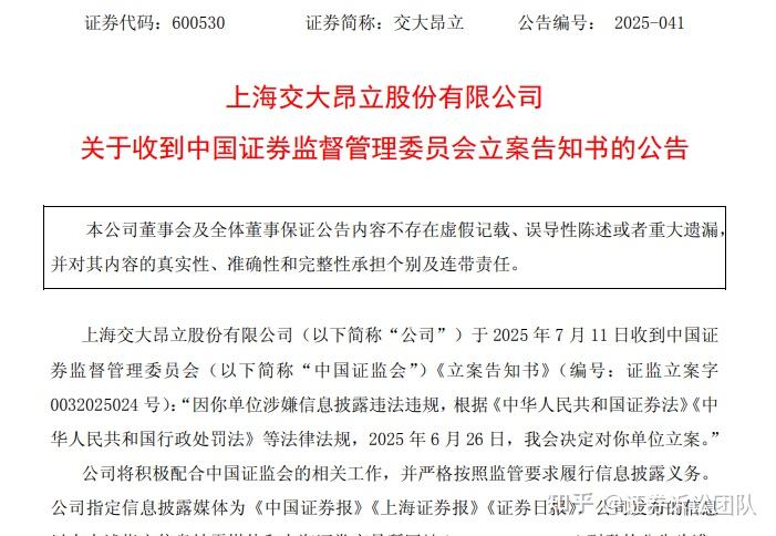 上海金融法院共受理证券虚假陈述案件1.8万件