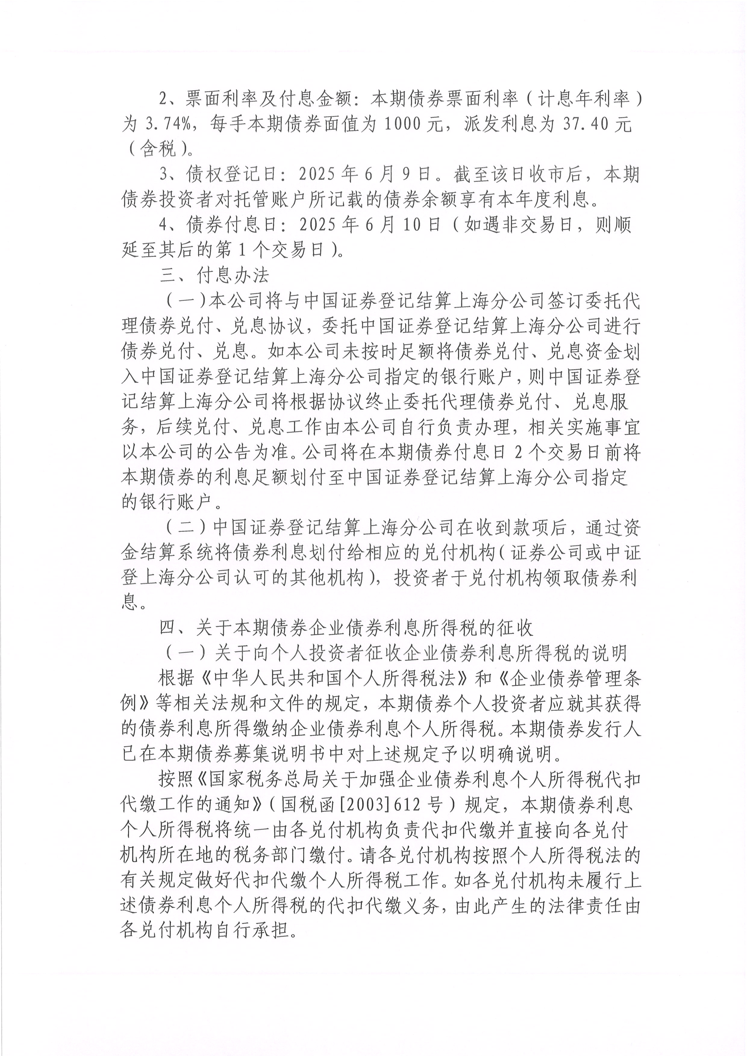 二季度评级机构债券承揽量环比上涨22.69%