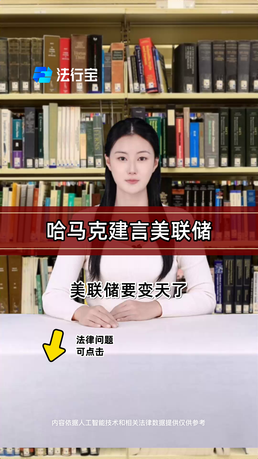 美联储哈马克明确表态：不支持在9月份降息