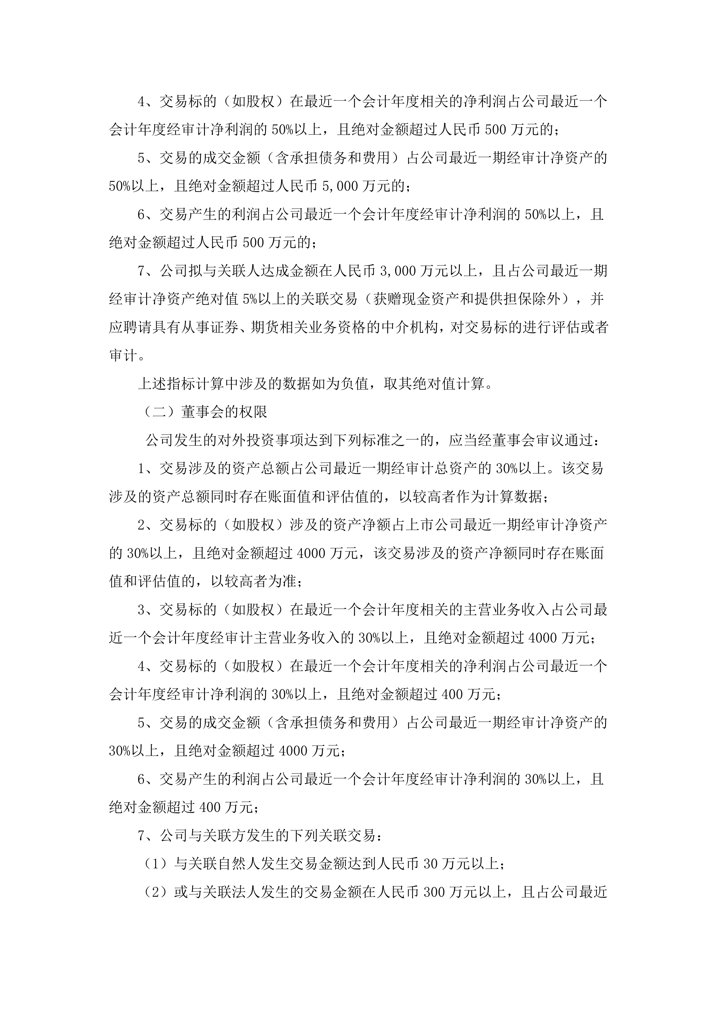 险资另类投资结构生变：债权计划收缩 股权与资产证券化业务扩容