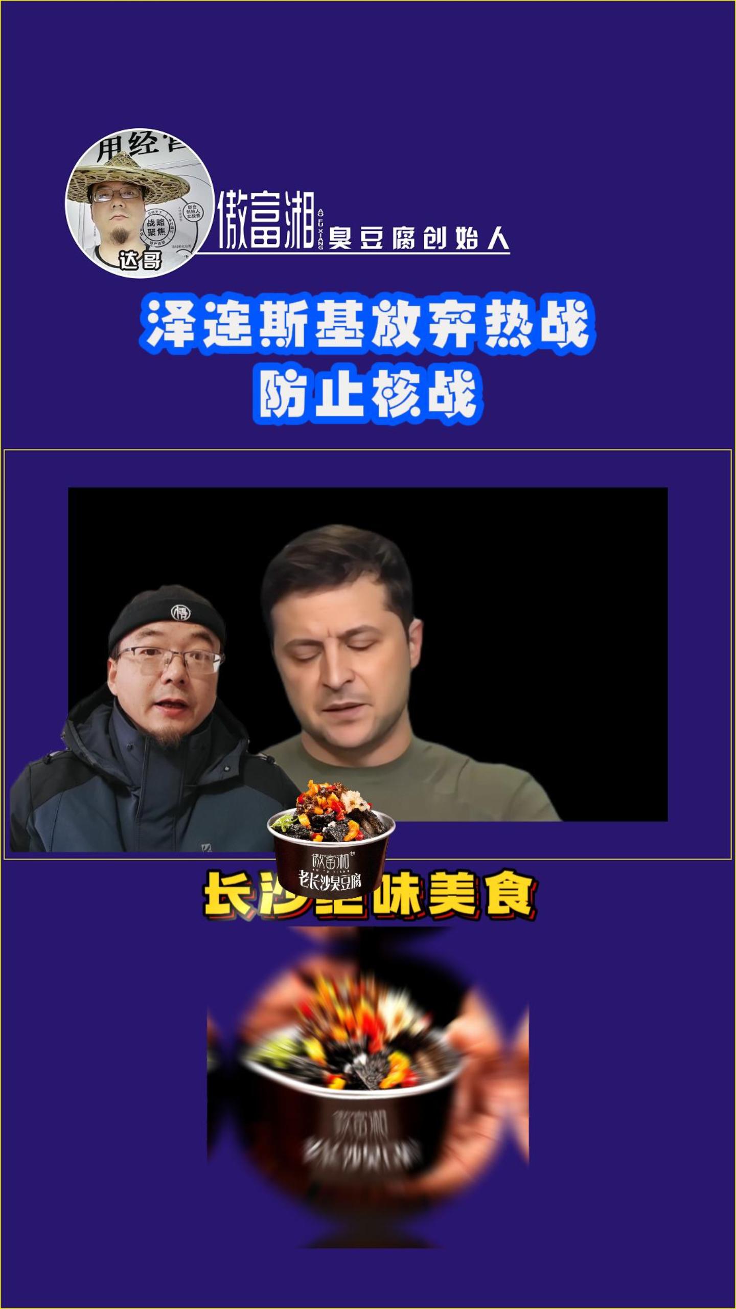 泽连斯基：对乌安全保障应“真正有效”