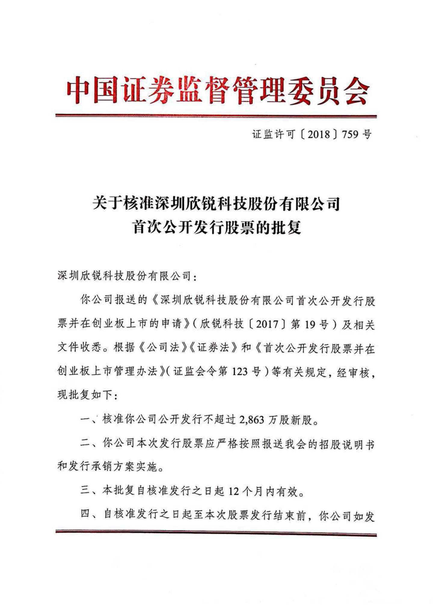 证监会发布《证券公司分类评价规定》 发挥好监管“指挥棒”作用