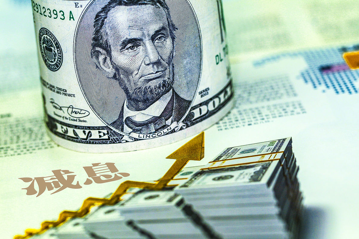 降息之门正缓缓开启 正视美联储货币政策新框架的影响