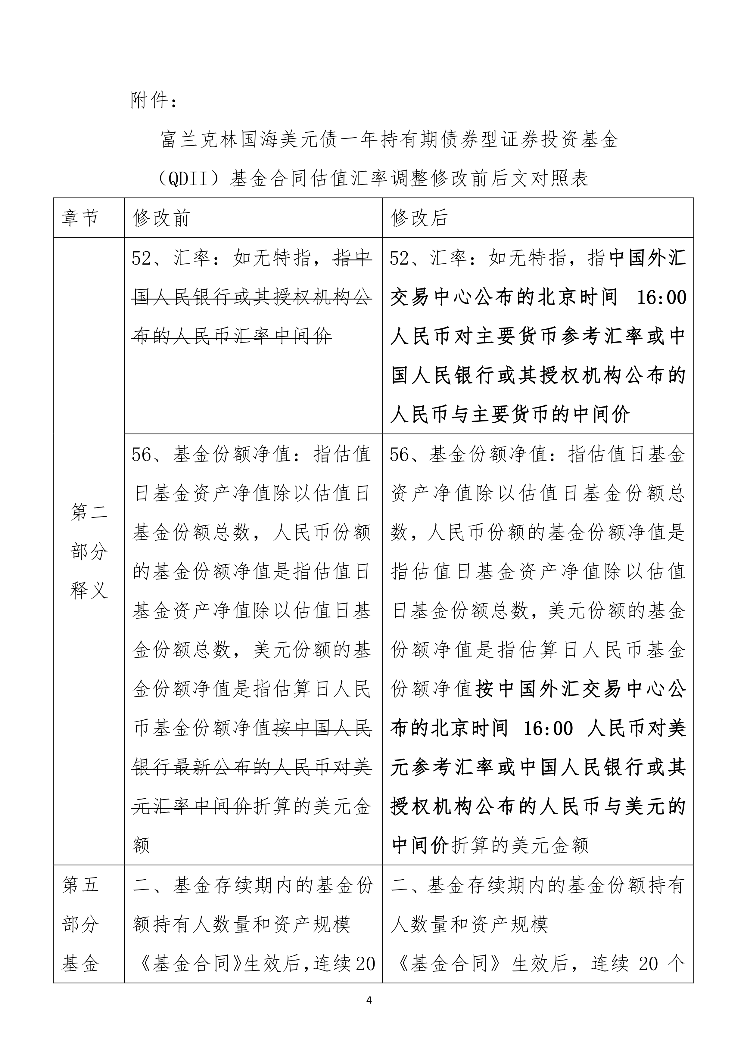 债市早参8月25日|央行公开市场本周将有20770亿元逆回购到期;碧桂园上半年预亏逾185亿元