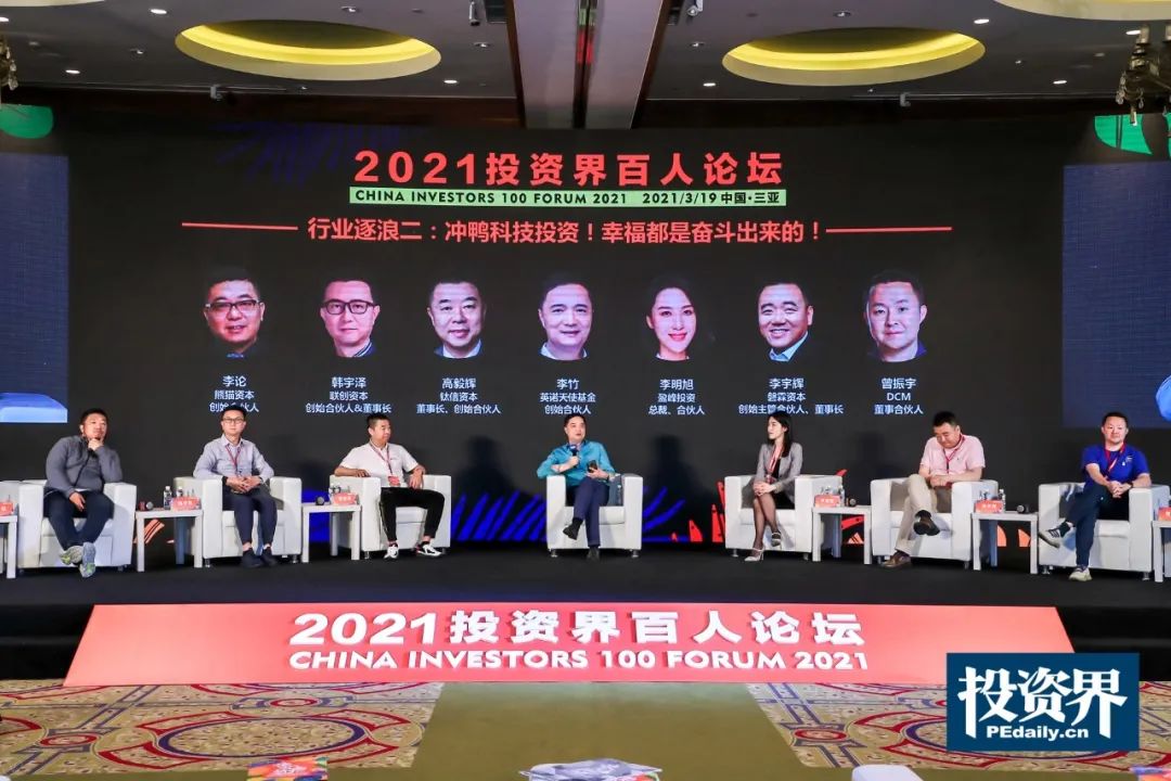 深圳“村民”再掏3亿设立VC基金，投向这些前沿赛道！