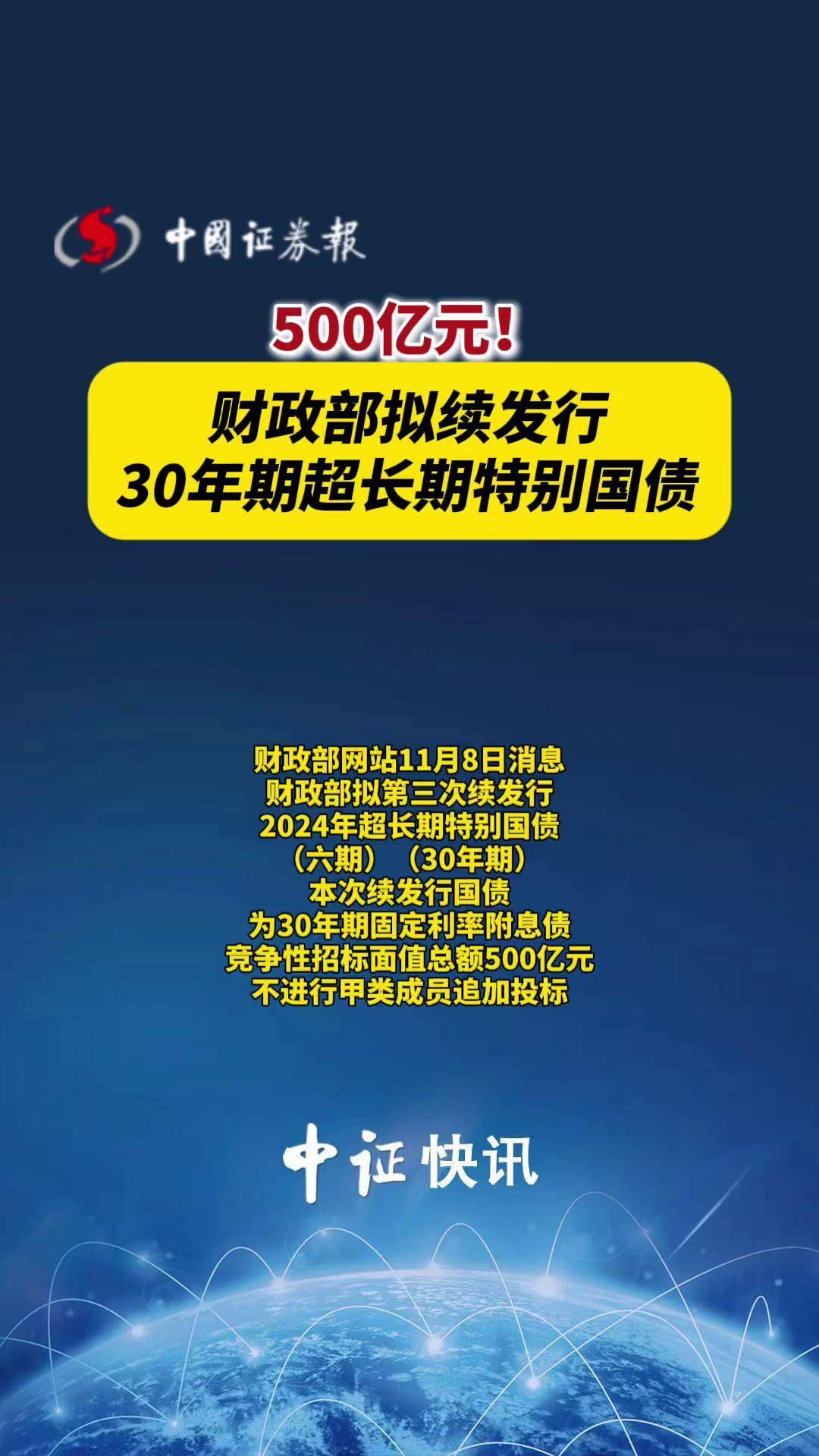 8月25日全国共发行17只地方政府债,共计516.2695亿元