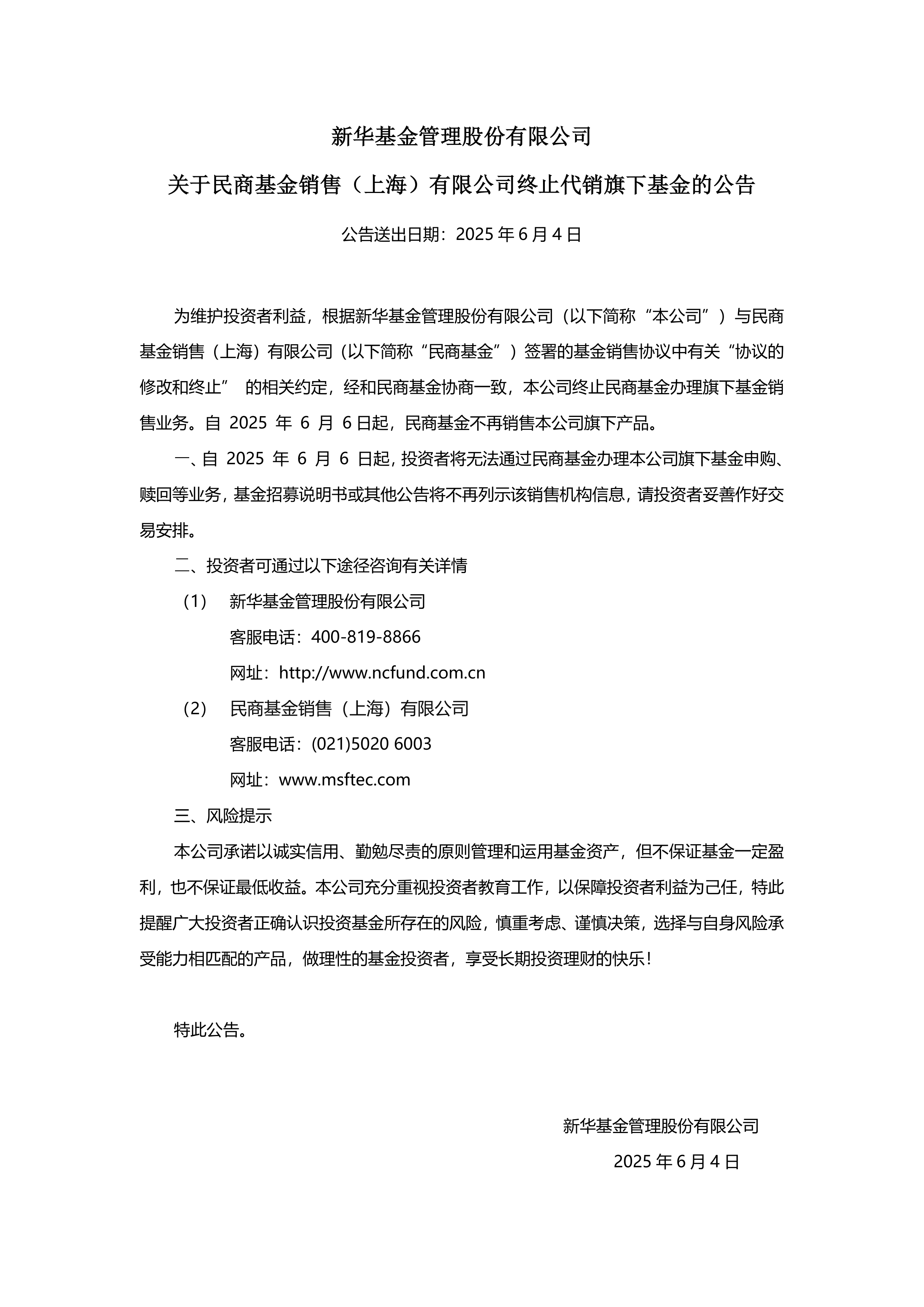 华西证券刘郁：8月以来债市首次相较股市走出极其显著的独立行情