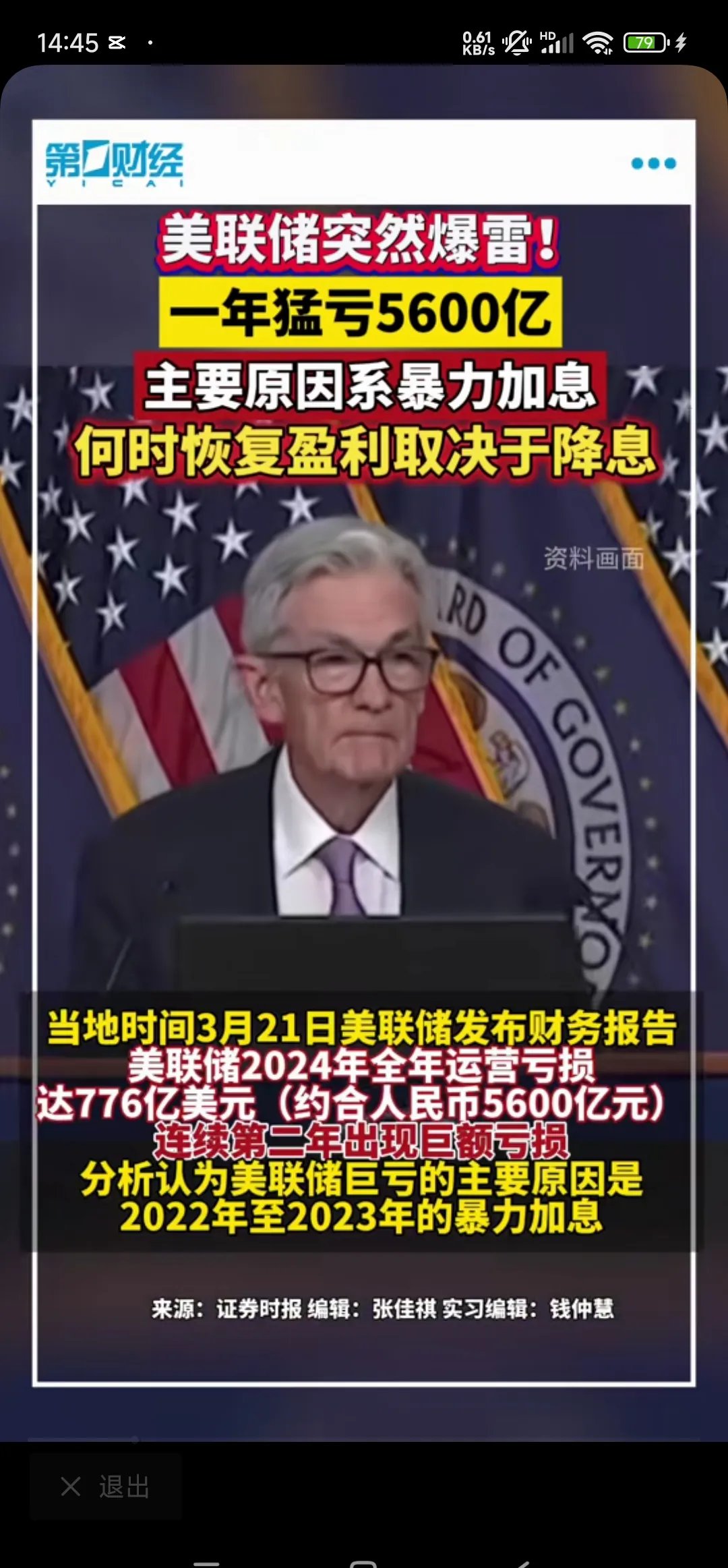 美联储巴尔金:若经济温和运行 预计利率仅会小幅调整