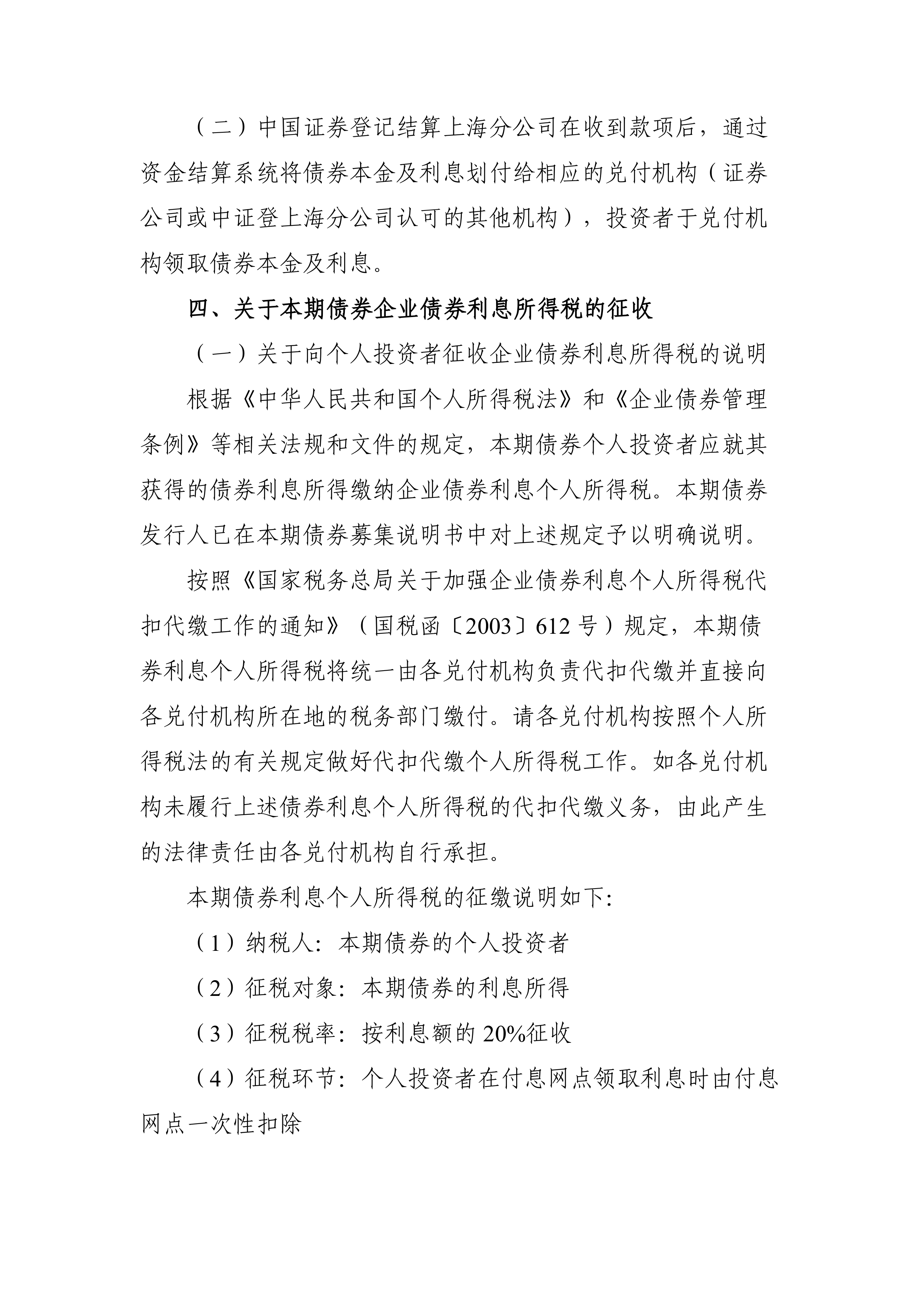 债市早参8月27日|“特殊新增专项债”发行已近万亿,用途进一步扩围;融创中国上半年净亏损128.1亿元