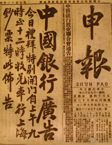 中国银行牵头协助广东省政府在澳门发行十五运会等主题地方政府债券