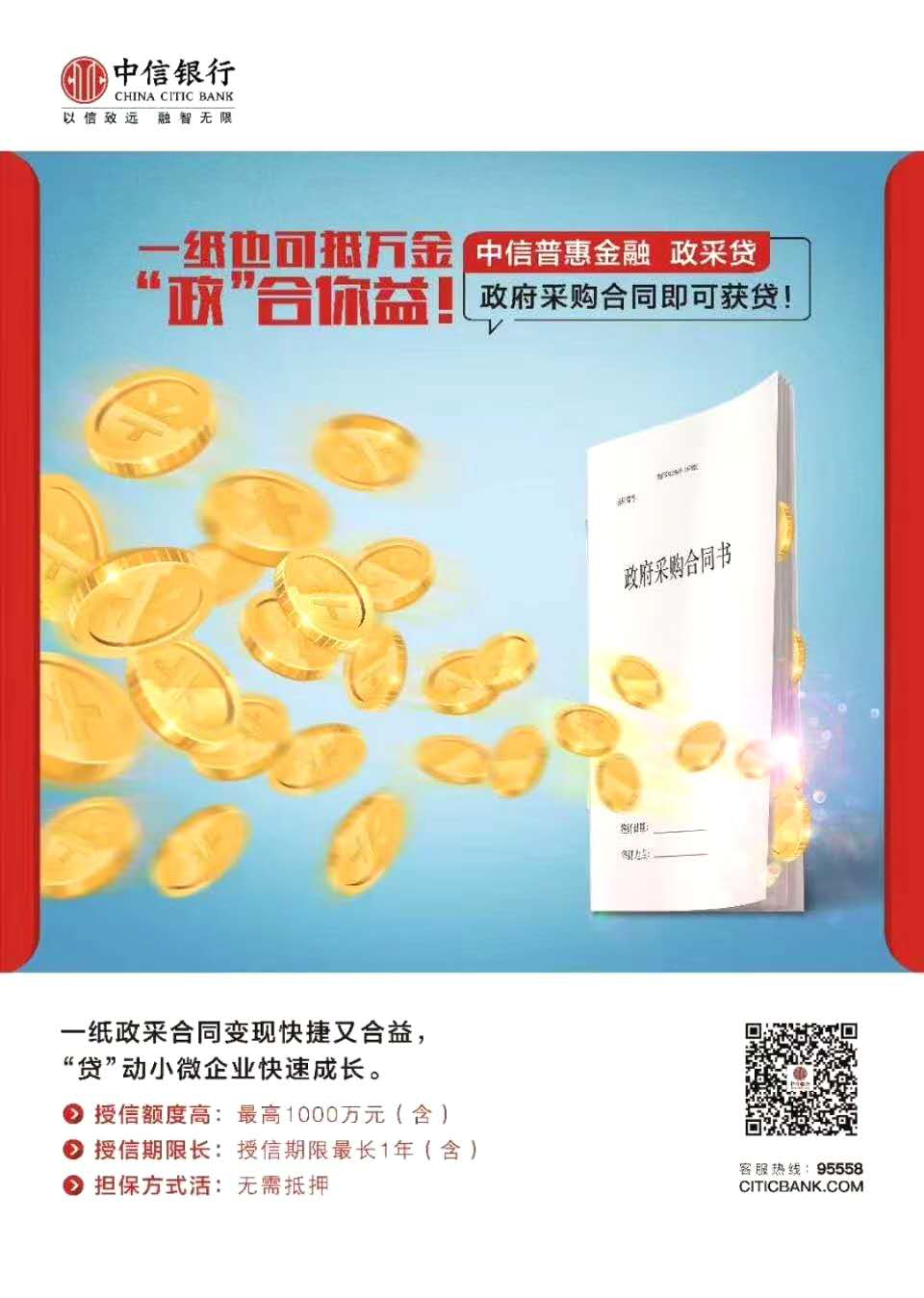 中国银行牵头协助广东省政府在澳门发行十五运会等主题地方政府债券