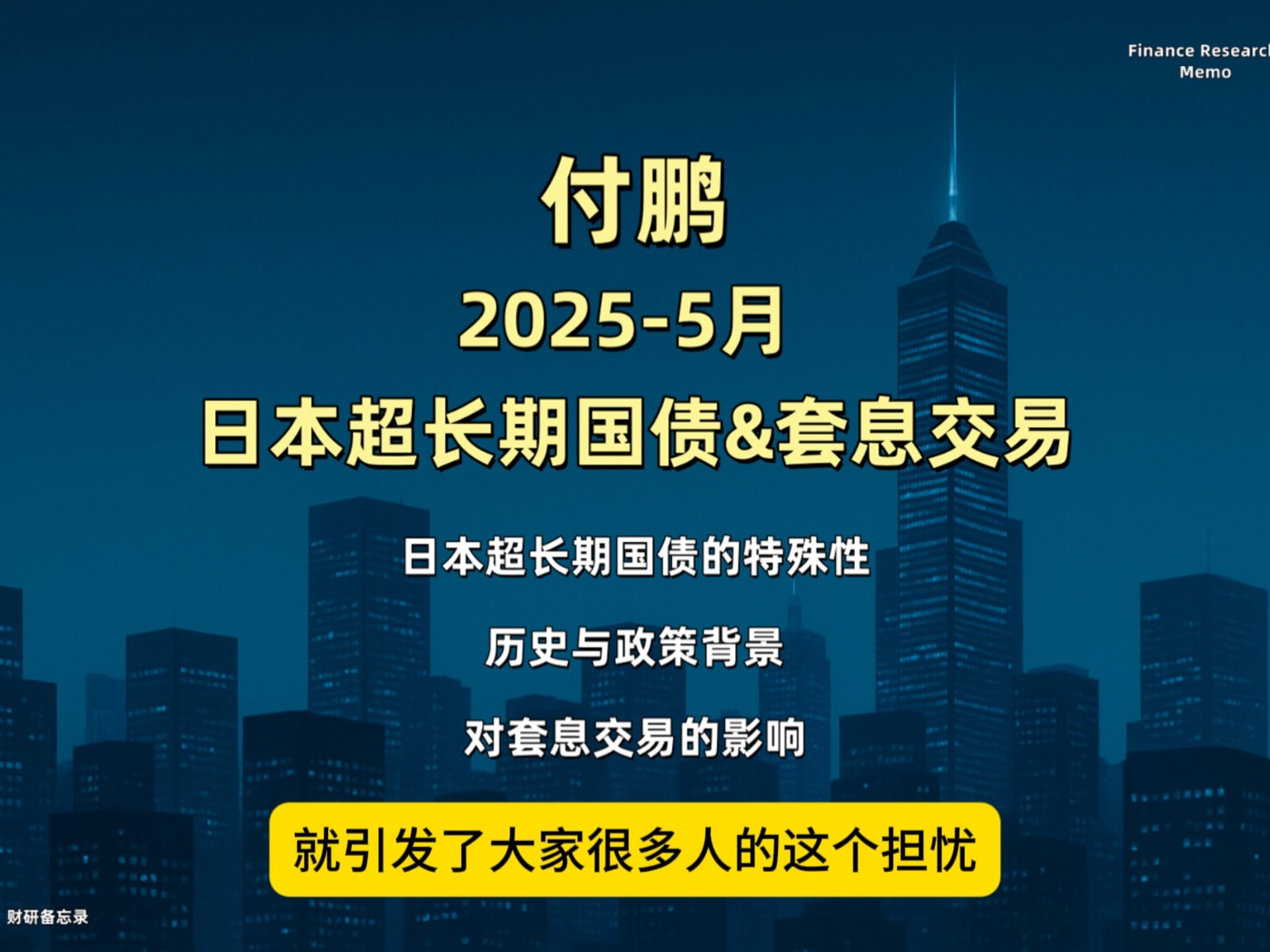 日本30年期国债收益率升至3.22%的历史高位